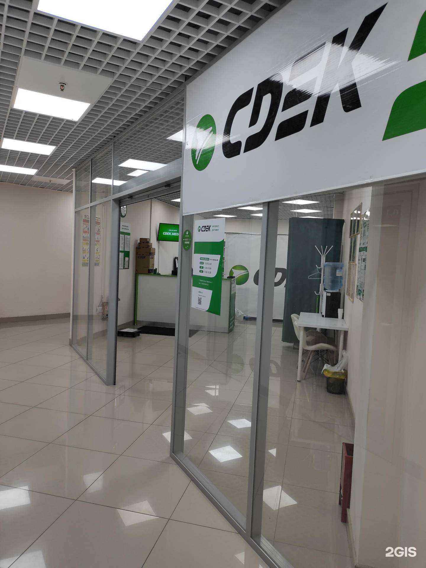 Отзывы на компанию CDEK в Владивостоке c фото