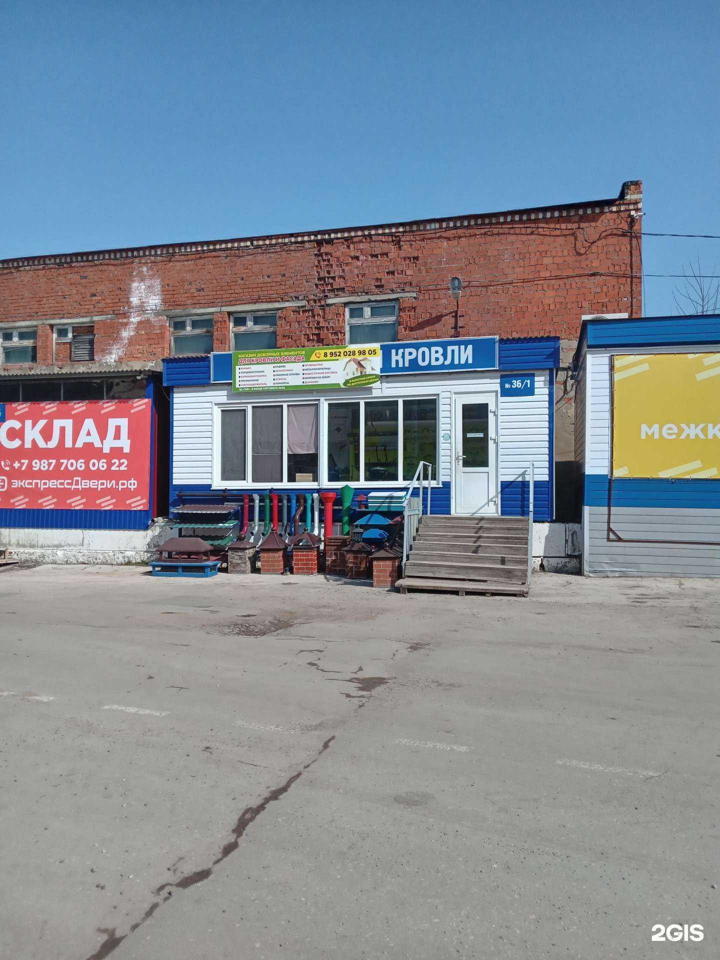 Отзывы на компанию Торговая компания в г. Чебоксары c фото