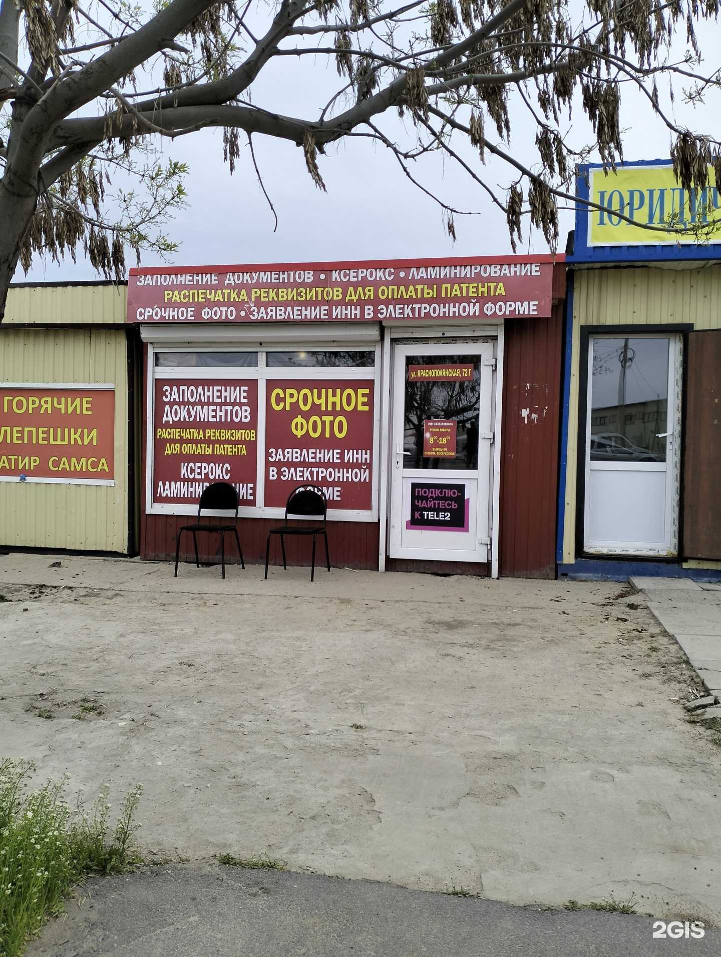 Отзывы на компанию Фотокопицентр в Волгограде c фото