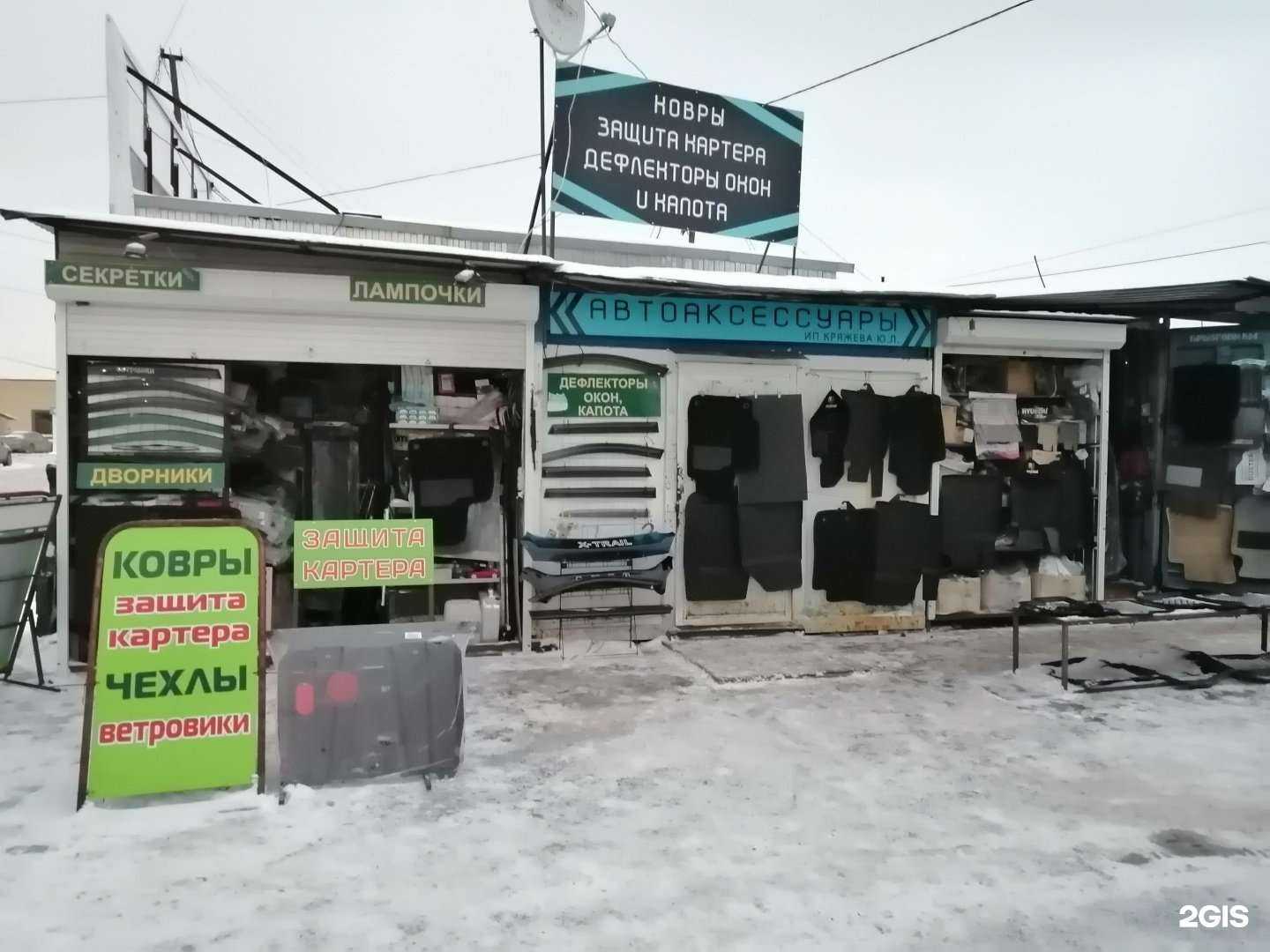 Отзывы на компанию Магазин автоаксессуаров в Перми c фото