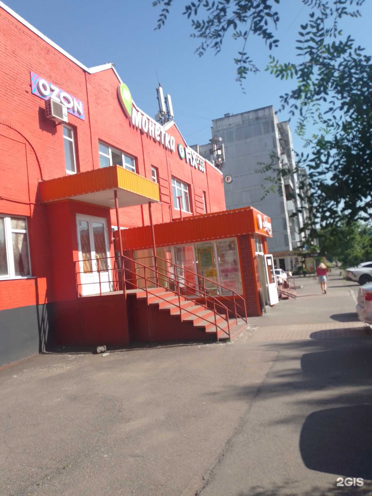 Отзывы на компанию Fix Price в Новокузнецке c фото