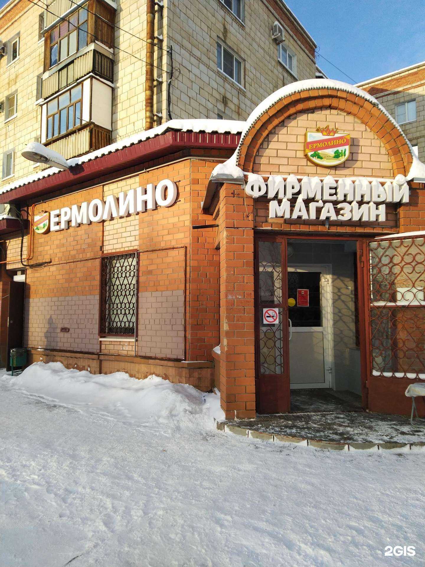 Отзывы на компанию Ермолино в г. Волжский c фото