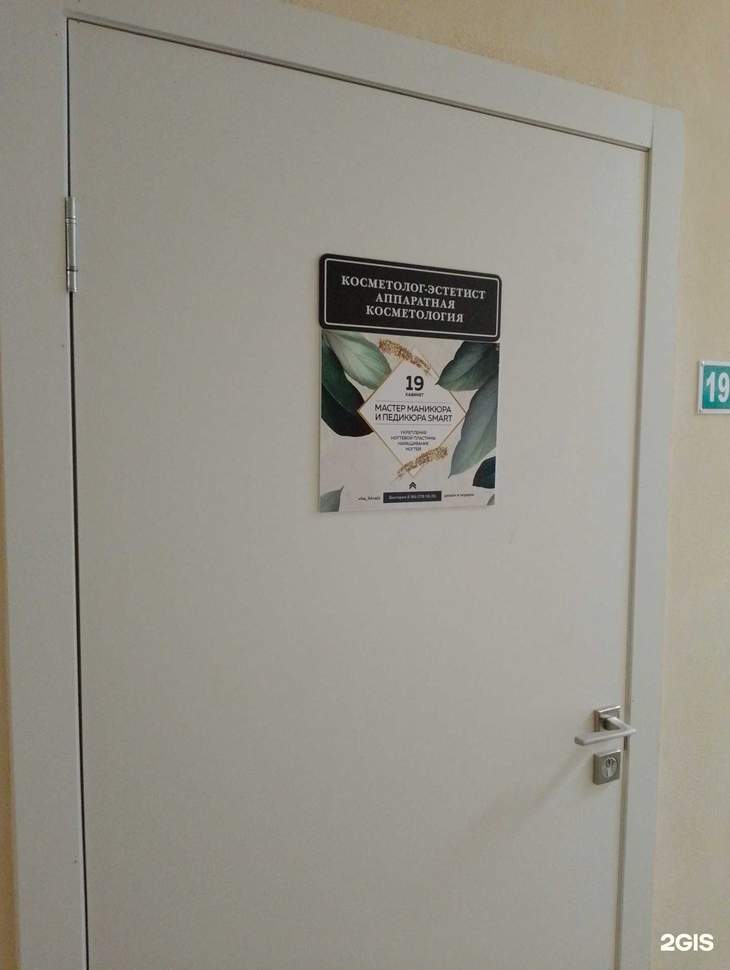 Отзывы на компанию Ногтевая студия в г. Волжский c фото