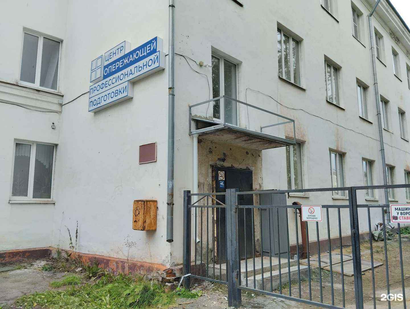 Отзывы на компанию Центр опережающей профессиональной подготовки Архангельской области в Архангельске c фото