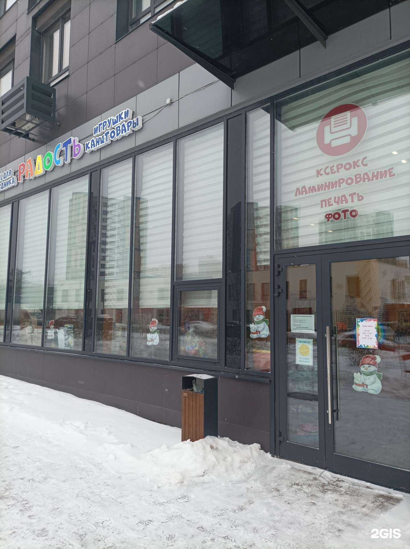 Отзывы на компанию Радость в Коммунарке c фото