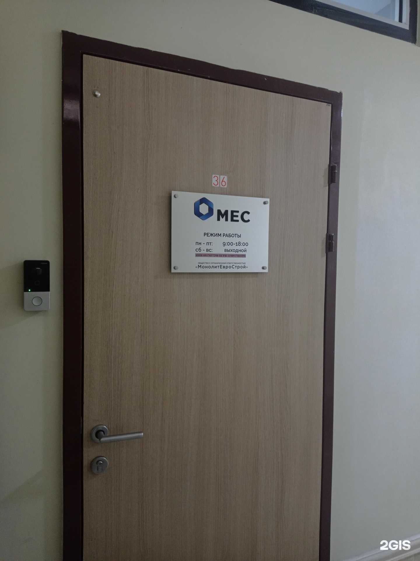 Отзывы на компанию МонолитЕвроСтрой в Ставрополе c фото