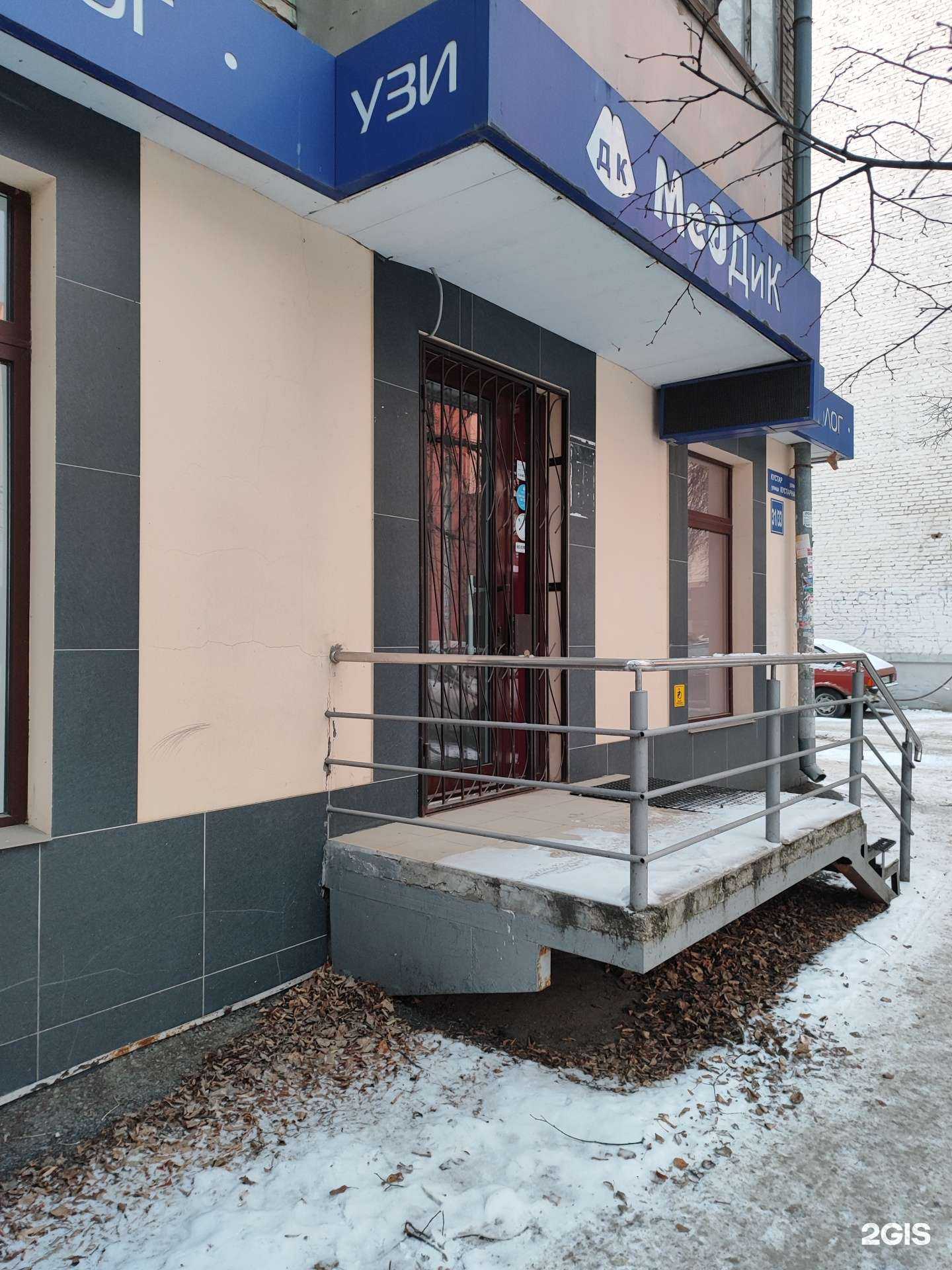 Отзывы на компанию Меддик в Уфе c фото