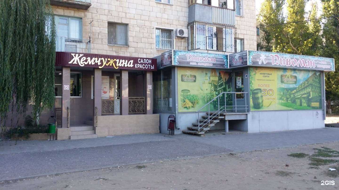 Отзывы на компанию Жемчужина в Волгограде c фото