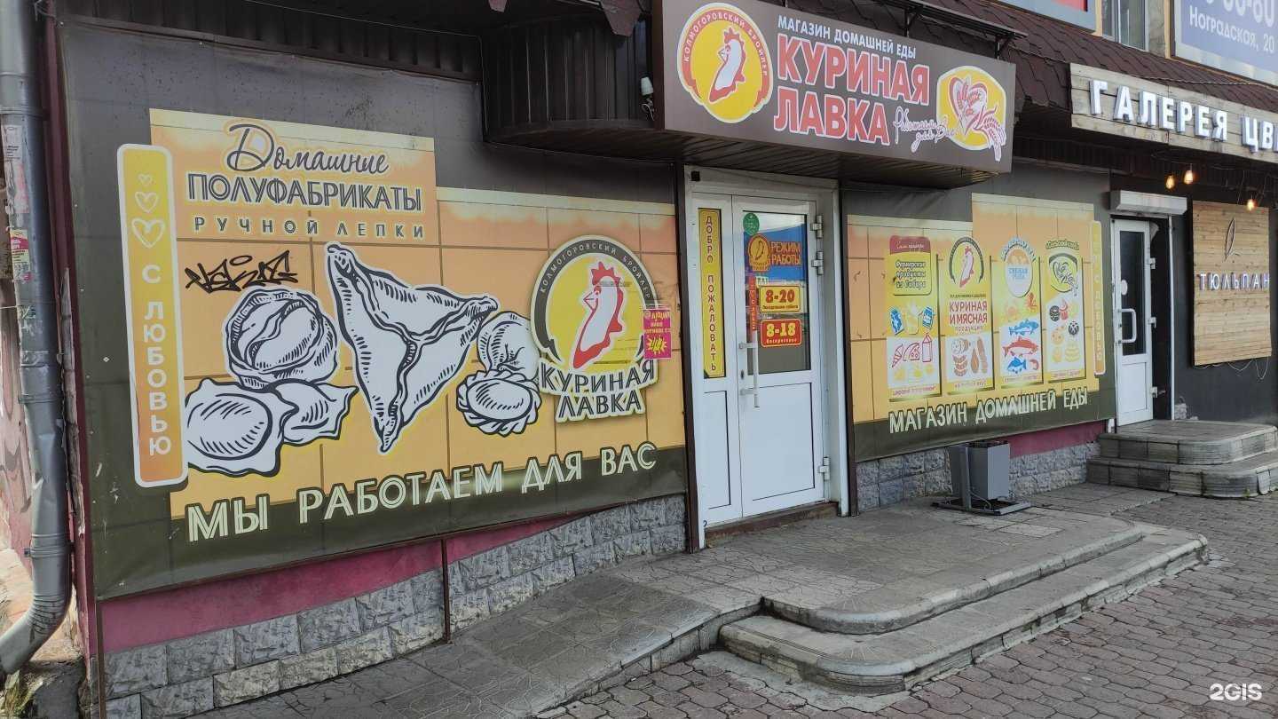 Отзывы на компанию Куриная лавка в Прокопьевске c фото