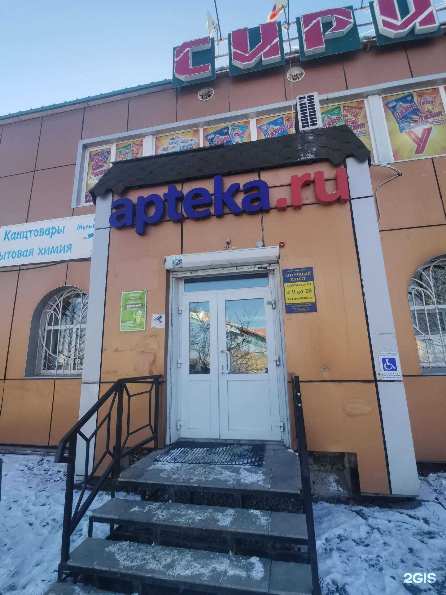 Отзывы на компанию Лекариум плюс в Артёме c фото