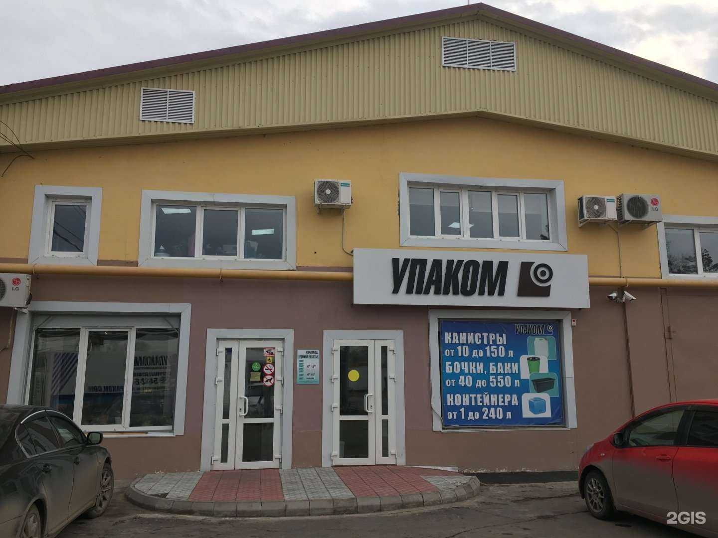 Отзывы на компанию Легат в Комсомольске-на-Амуре c фото - фотография 2 из 2