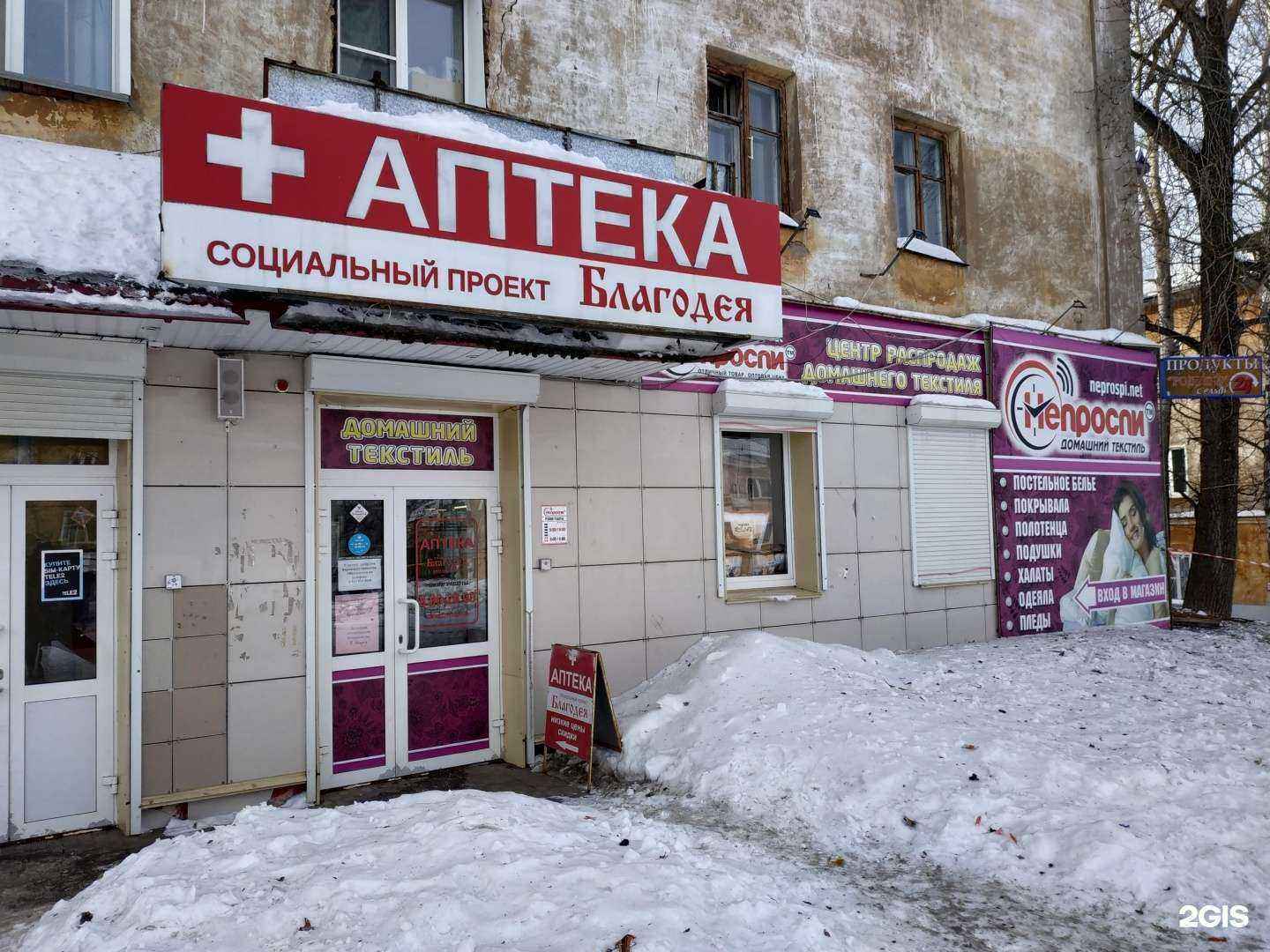 Отзывы на компанию Благодея в Кирове c фото