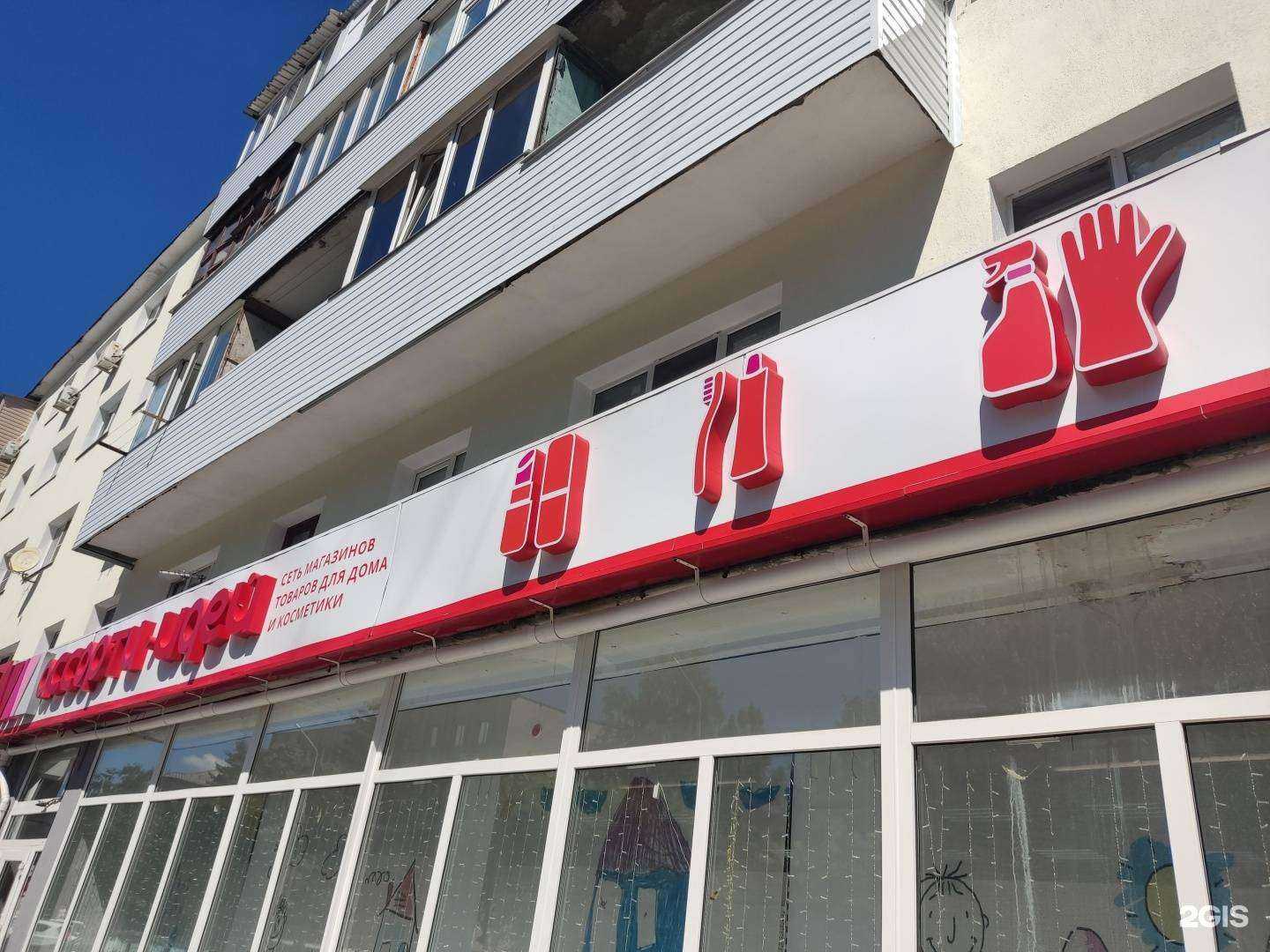 Отзывы на компанию Ассорти идей в Губкине c фото