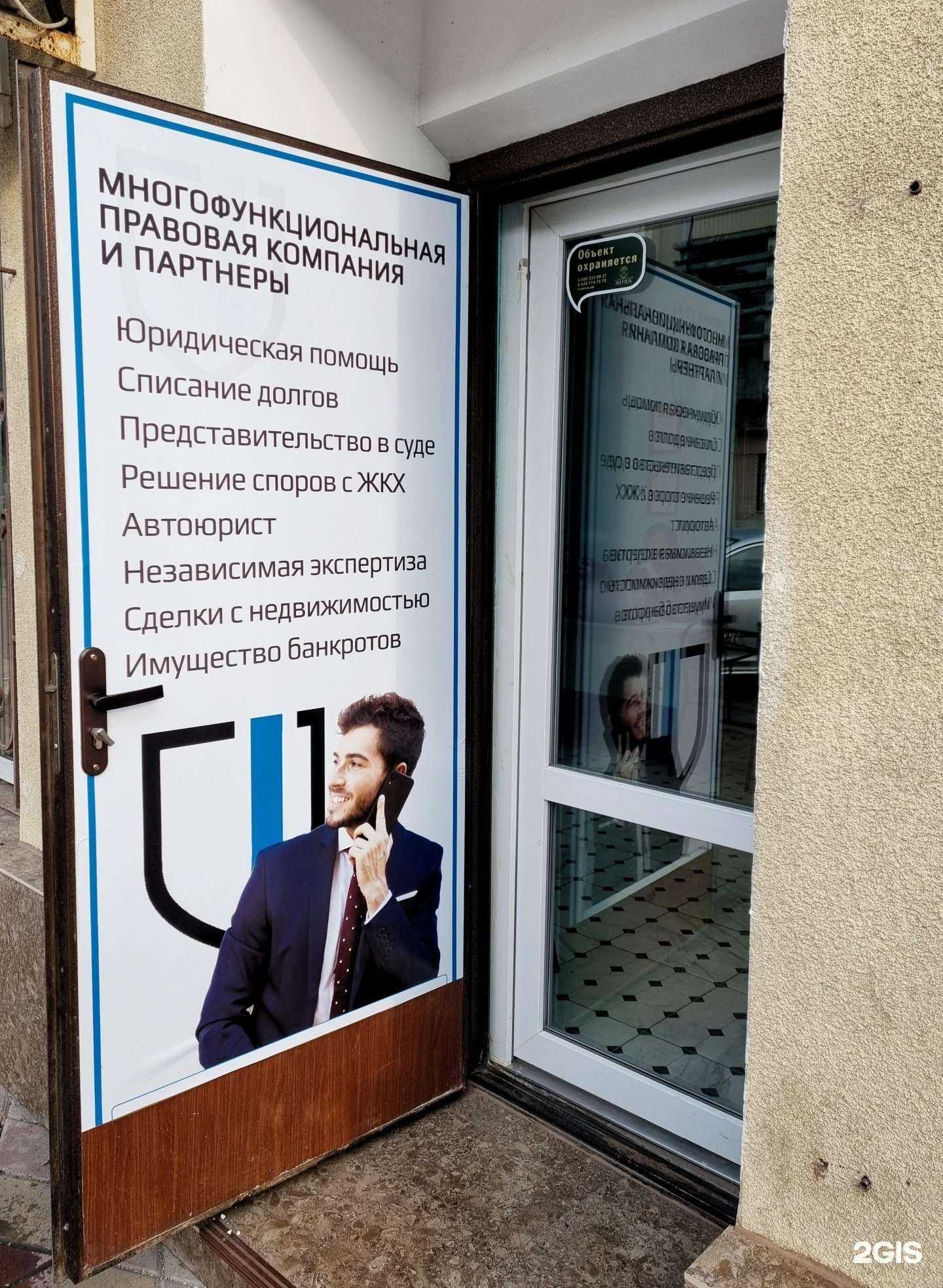 Отзывы на компанию Море Прав в г. Ростов-на-Дону c фото