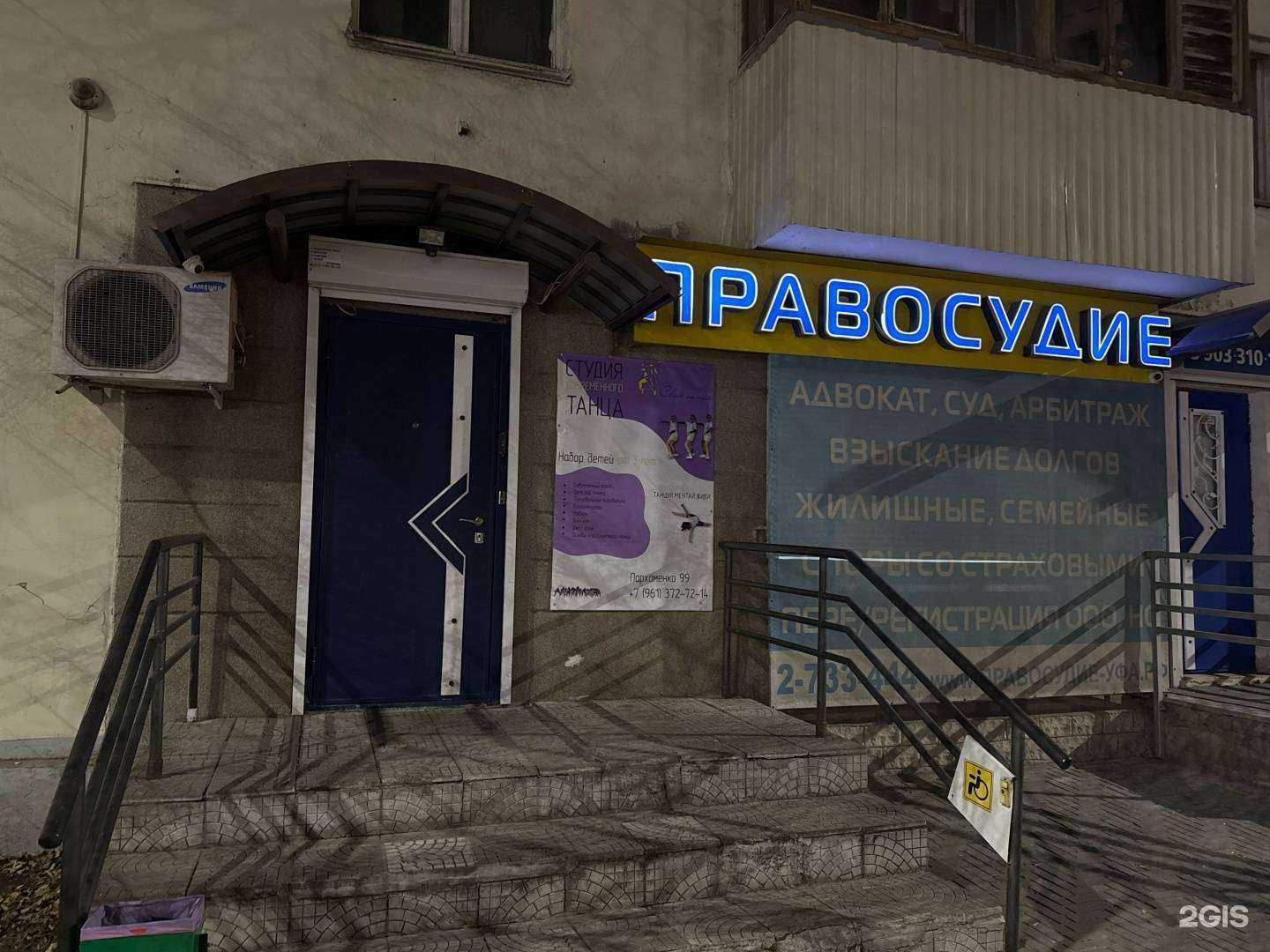 Отзывы на компанию Своя линия в Уфе c фото