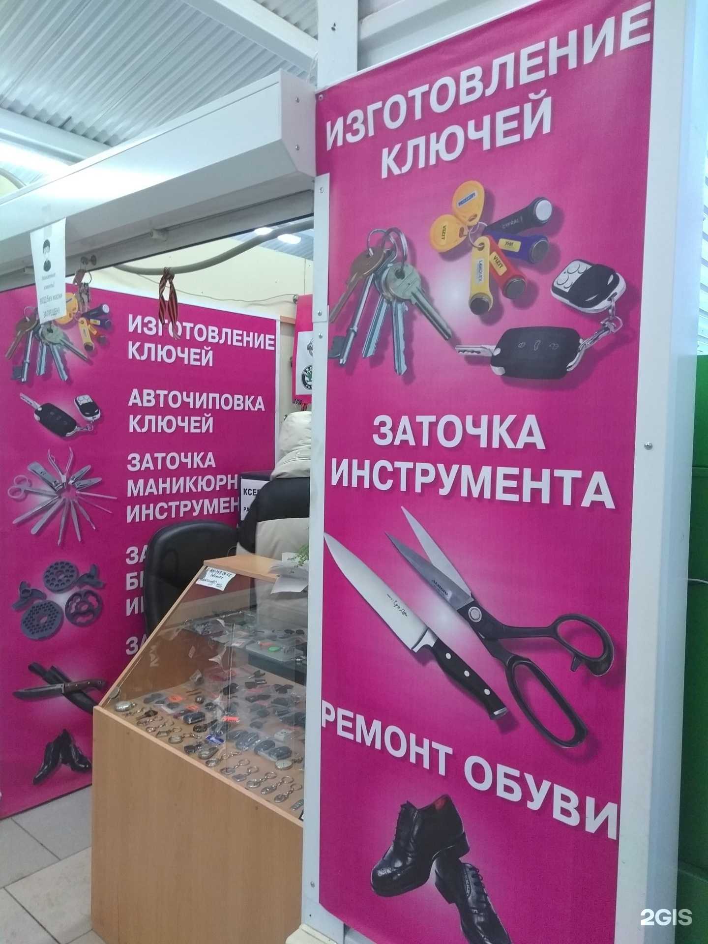 Отзывы на компанию Мастерская по изготовлению ключей и заточке инструмента в Брянске c фото