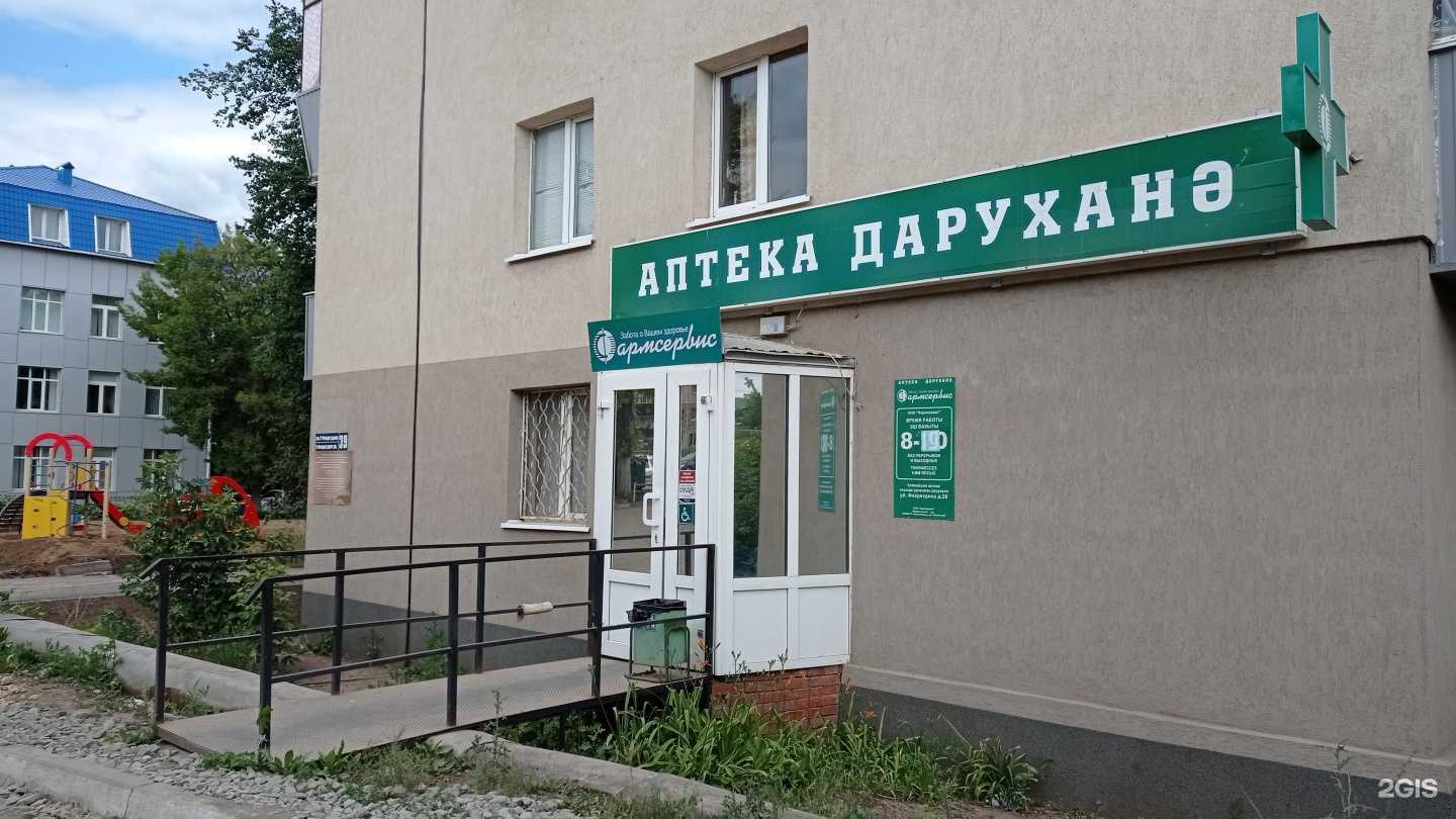 Отзывы на компанию Фармсервис в Альметьевске c фото