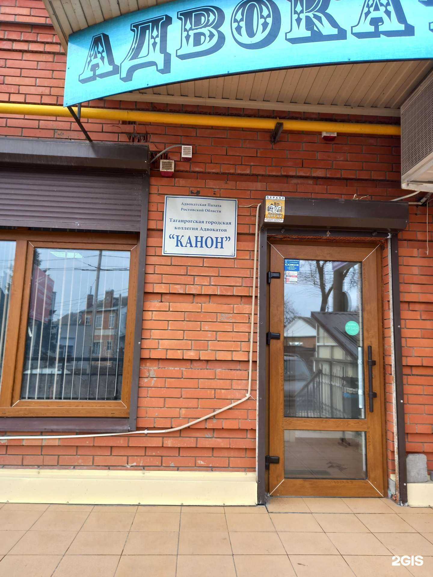 Отзывы на компанию Канон в Таганроге c фото