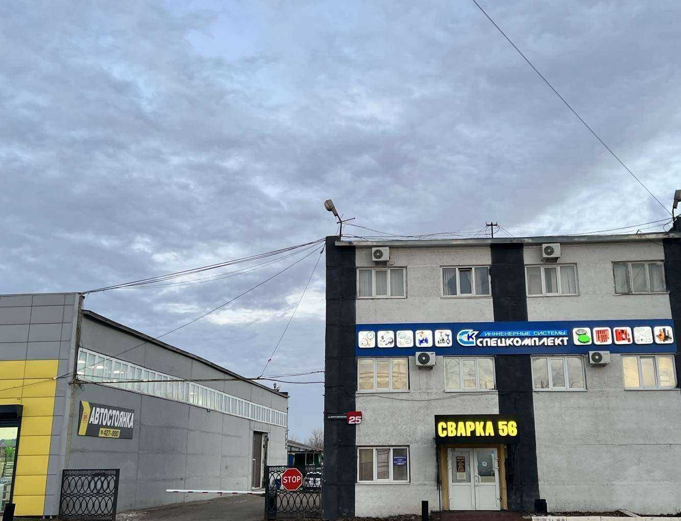 Отзывы на компанию Спецкомплект ис в г. Оренбург c фото