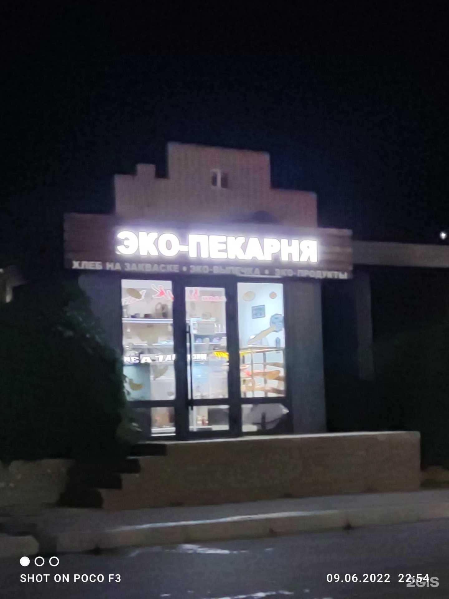 Отзывы на компанию Эко-пекарня в Махачкале c фото