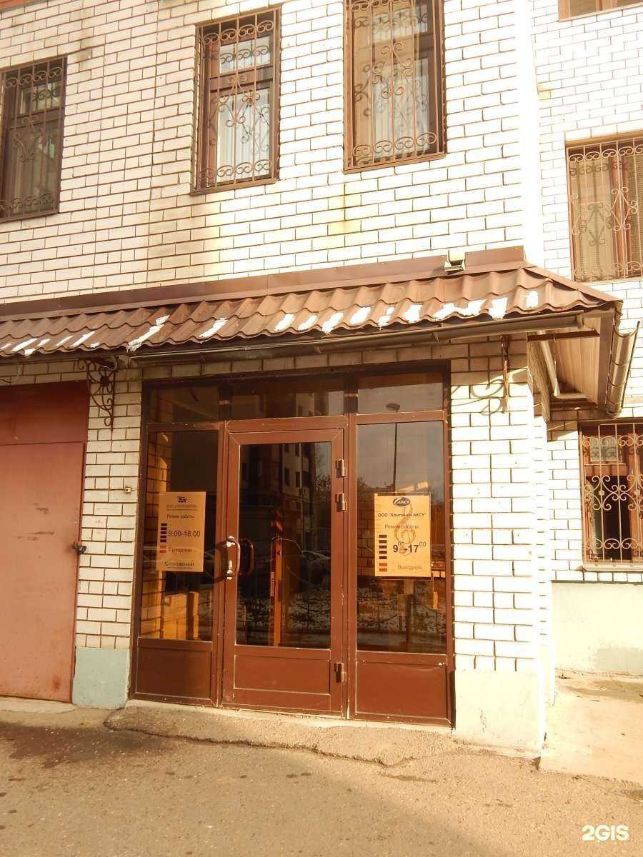 Отзывы на компанию Аксу в Казани c фото