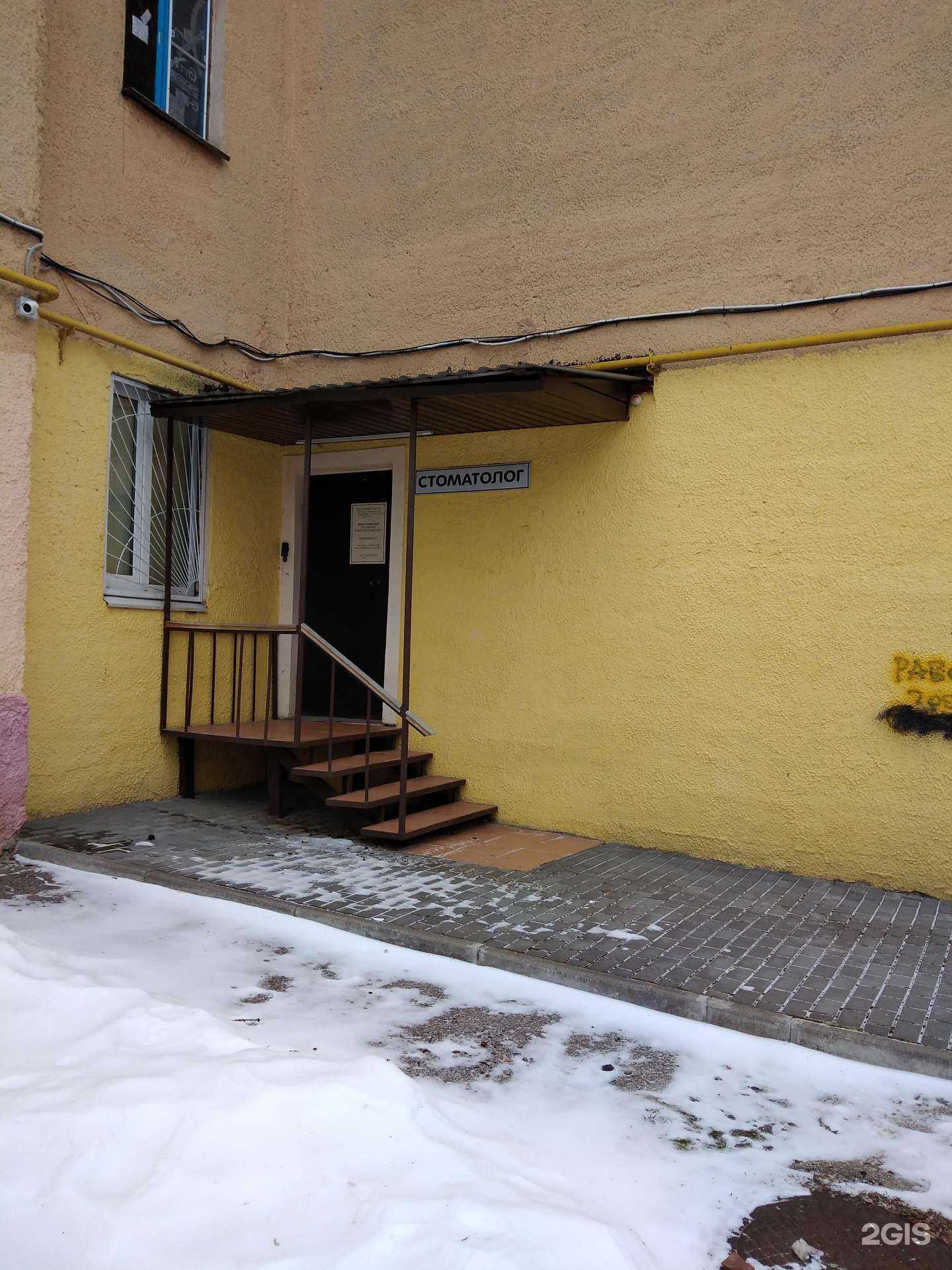 Отзывы на компанию Стоматологический кабинет в Калуге c фото