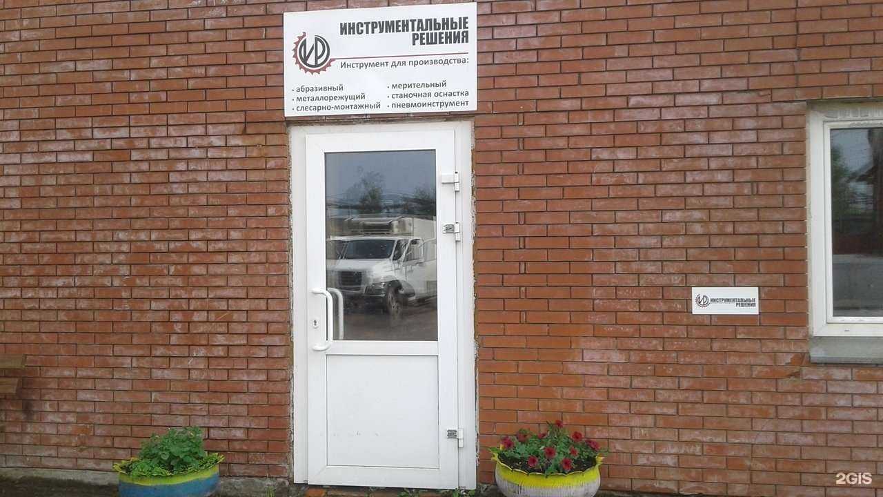 Отзывы на компанию Инструментальные решения в г. Пермь c фото