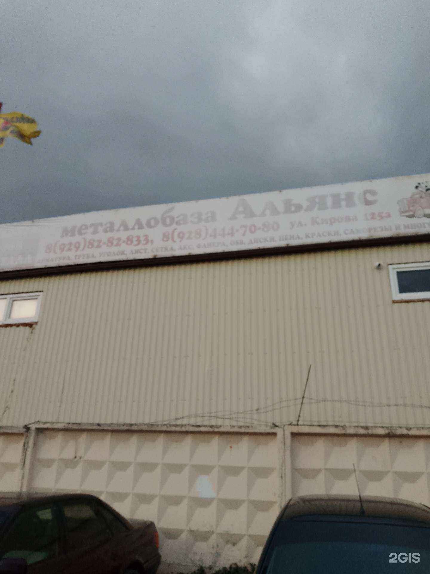 Отзывы на компанию Альянс Декор в г. Геленджик c фото