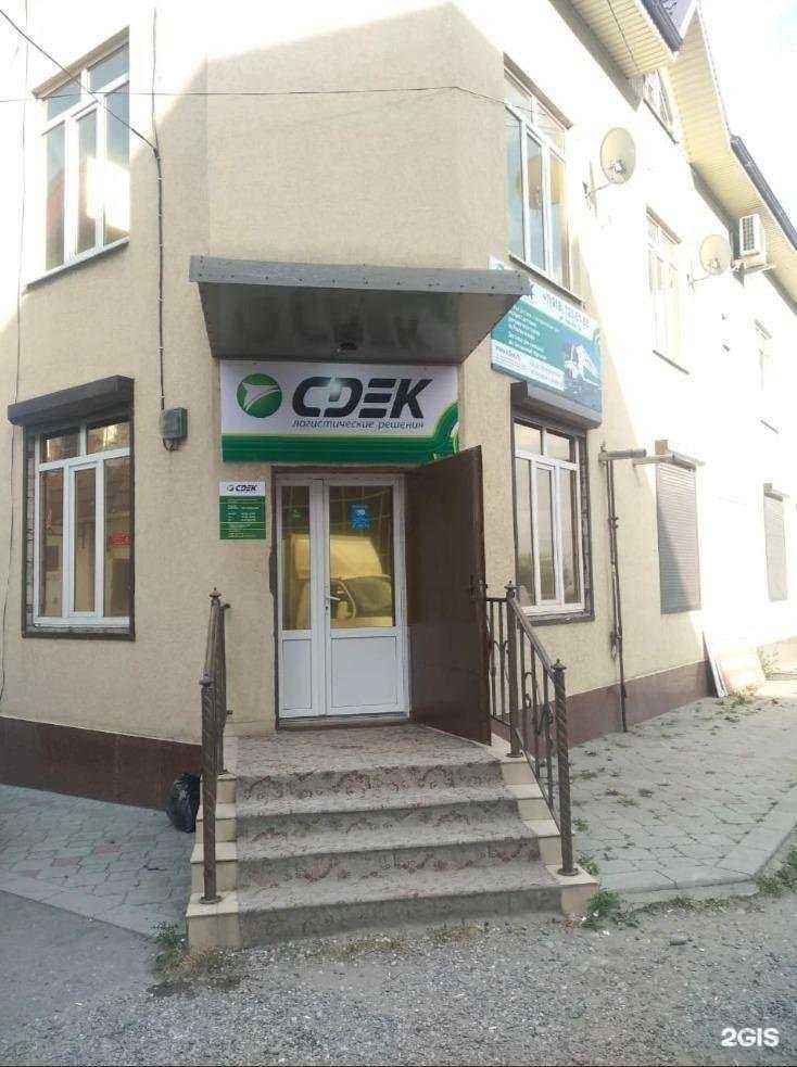 Отзывы на компанию СДЭК в Баксане c фото