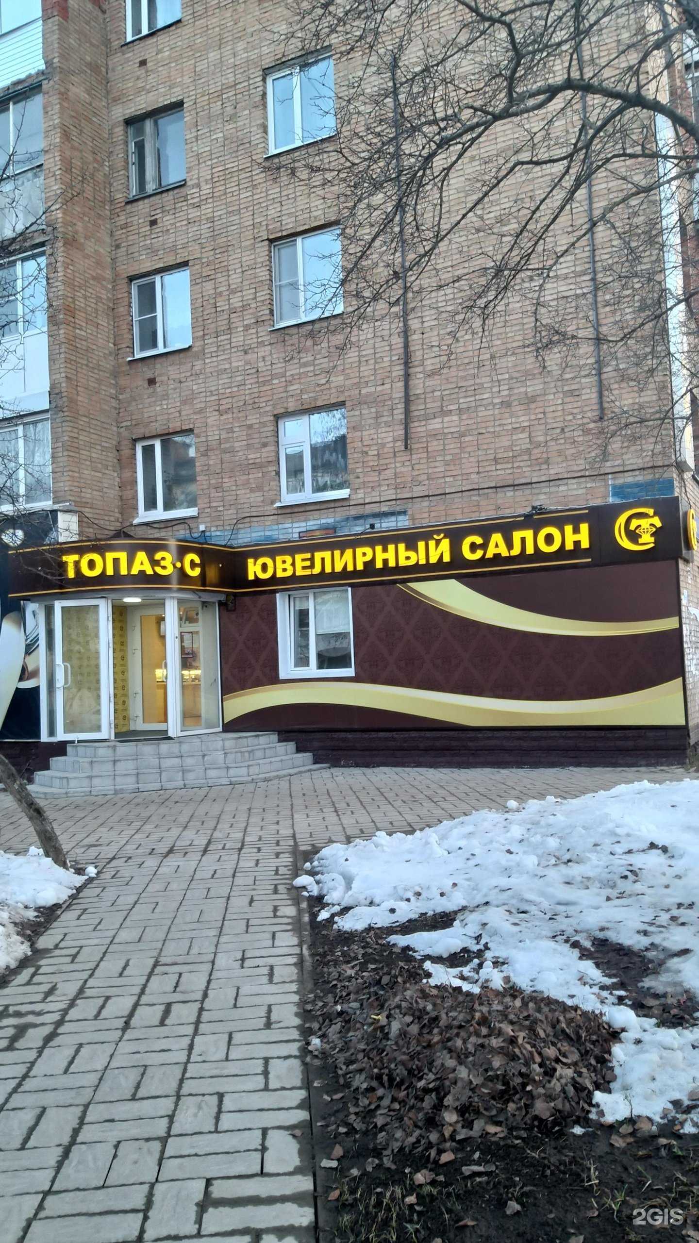 Отзывы на компанию Топаз-С в Сыктывкаре c фото