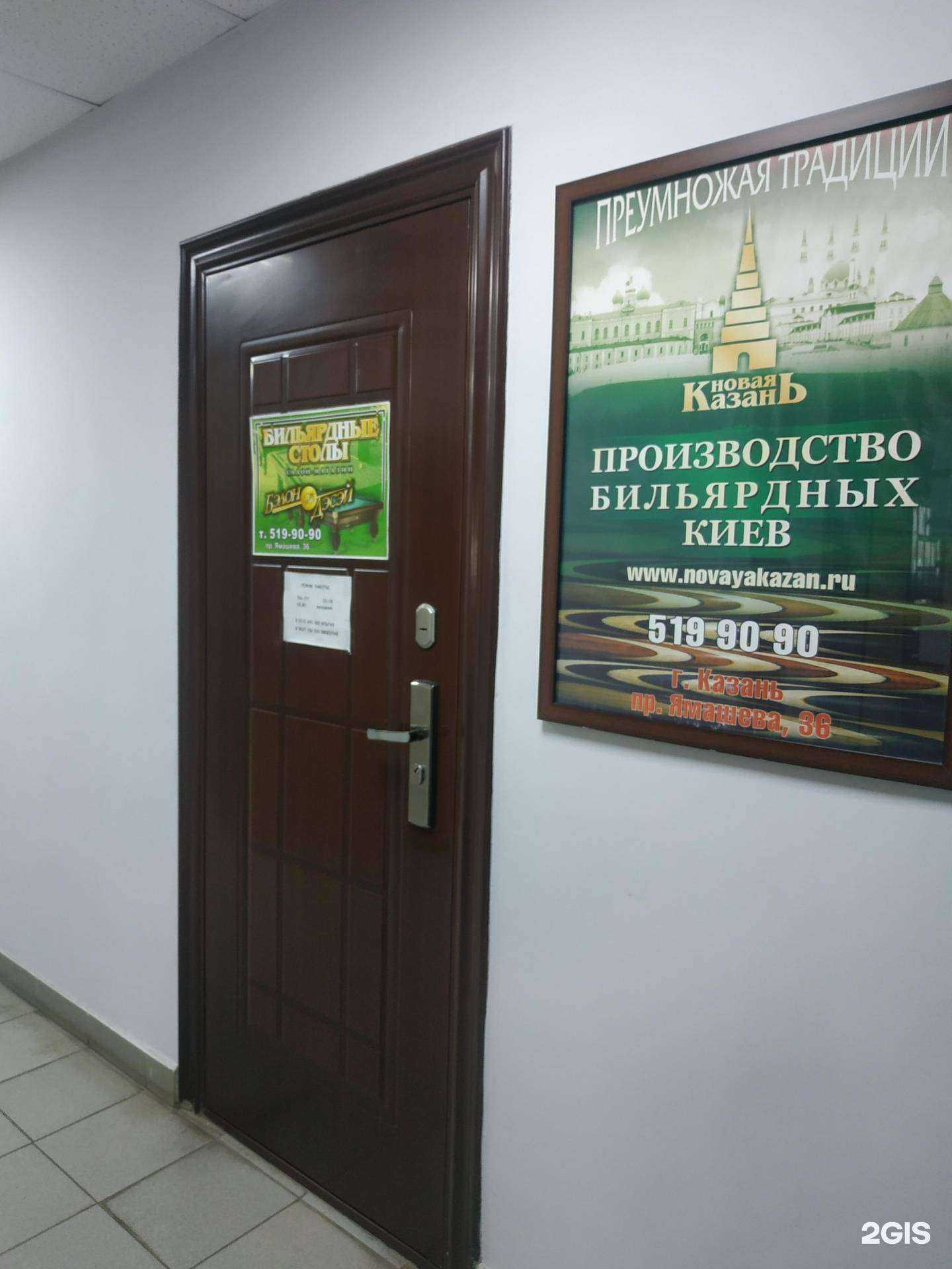 Отзывы на компанию Белон десей в Казани c фото