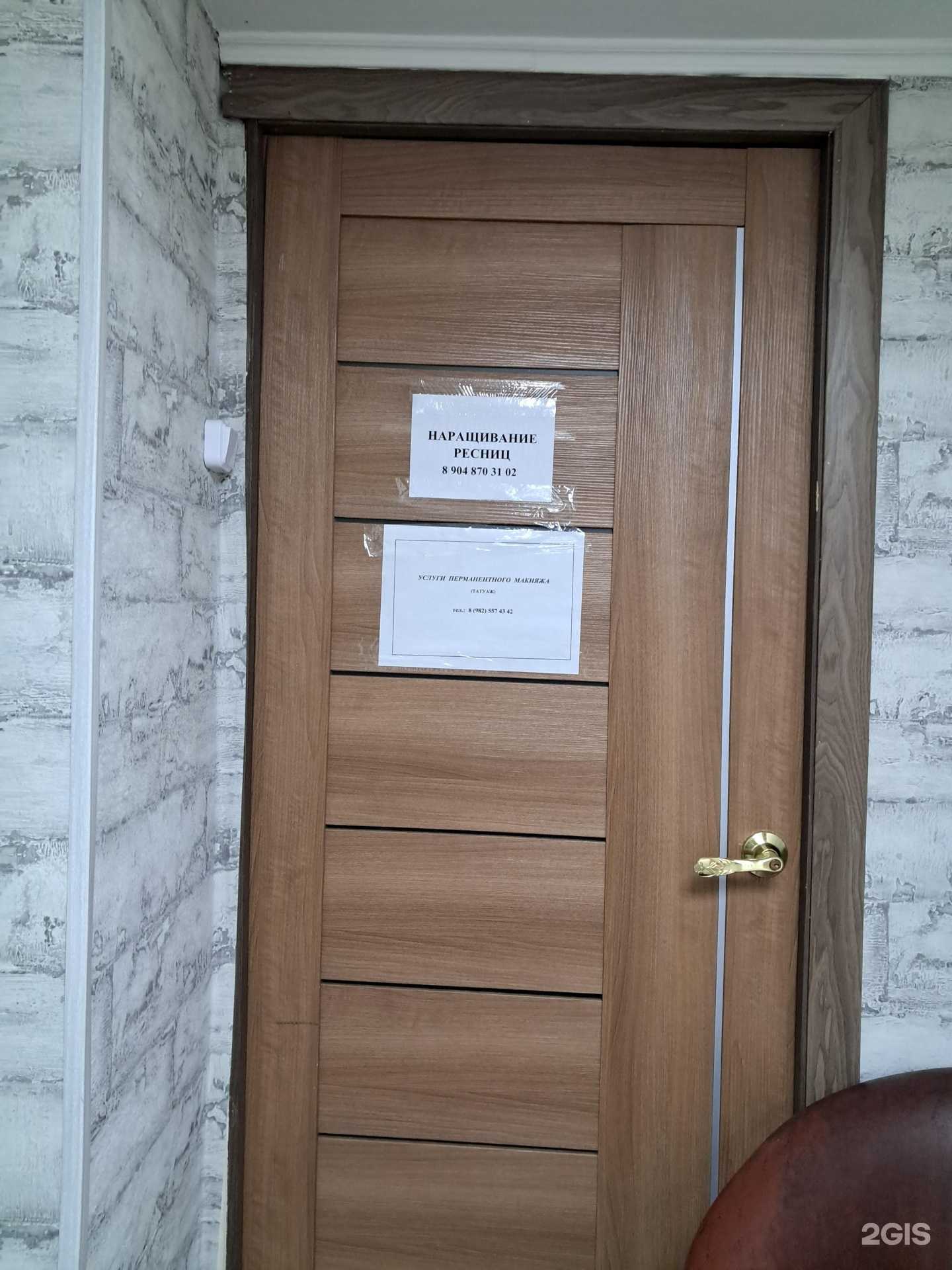 Отзывы на компанию Кабинет наращивания ресниц в Нижневартовске c фото