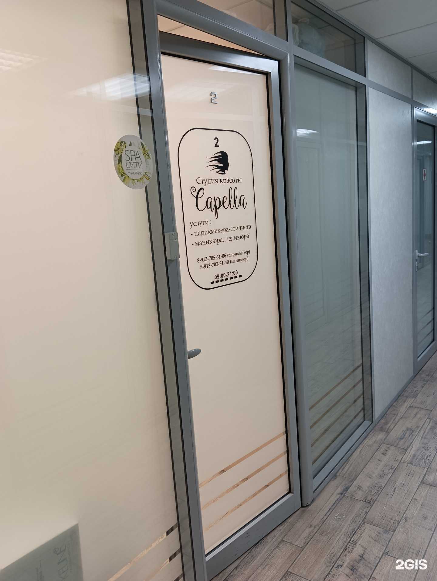 Отзывы на компанию Capella в г. Новосибирск c фото