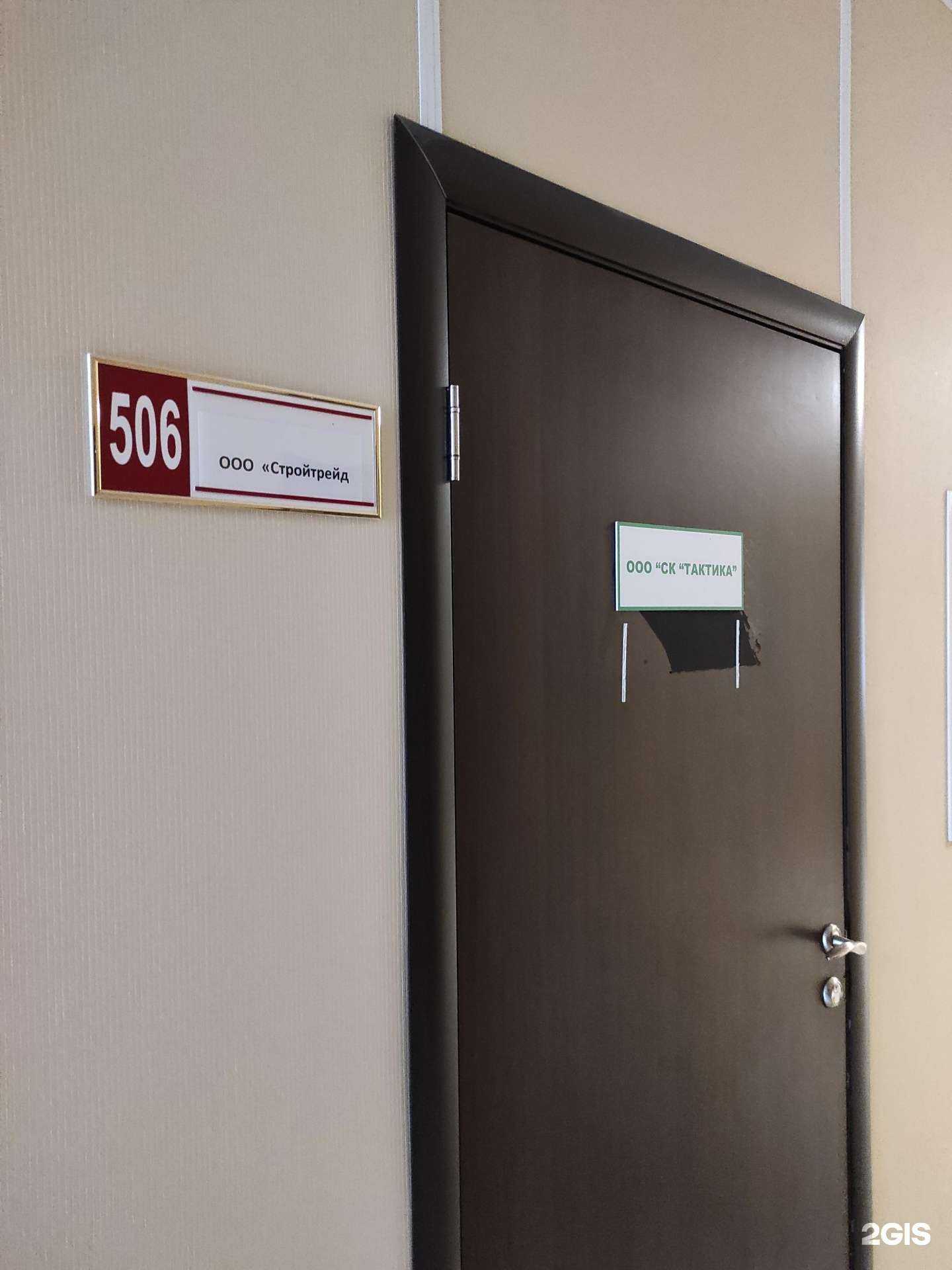 Отзывы на компанию Тактика в Екатеринбурге c фото