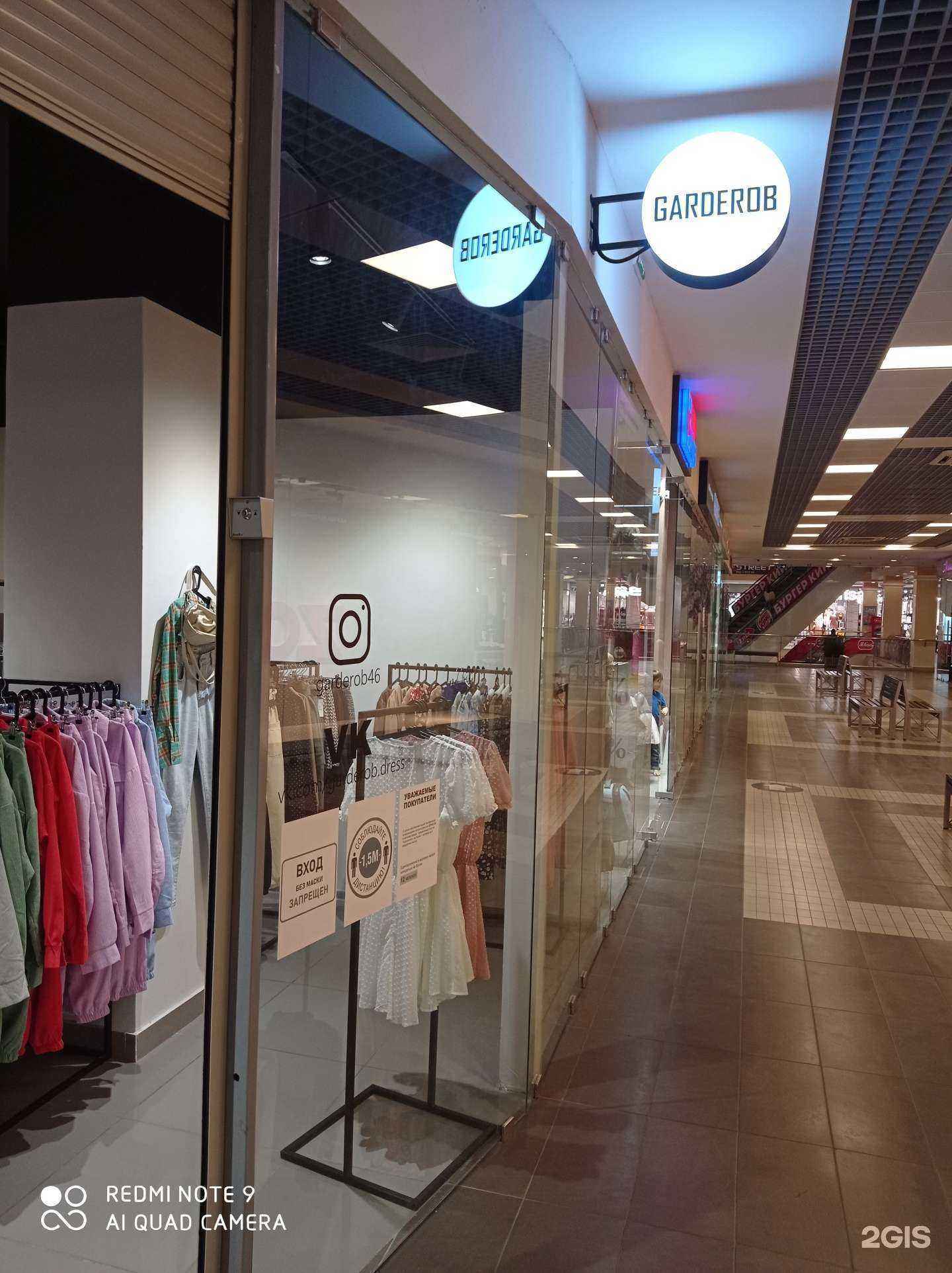 Отзывы на компанию Garderob в г. Курск c фото