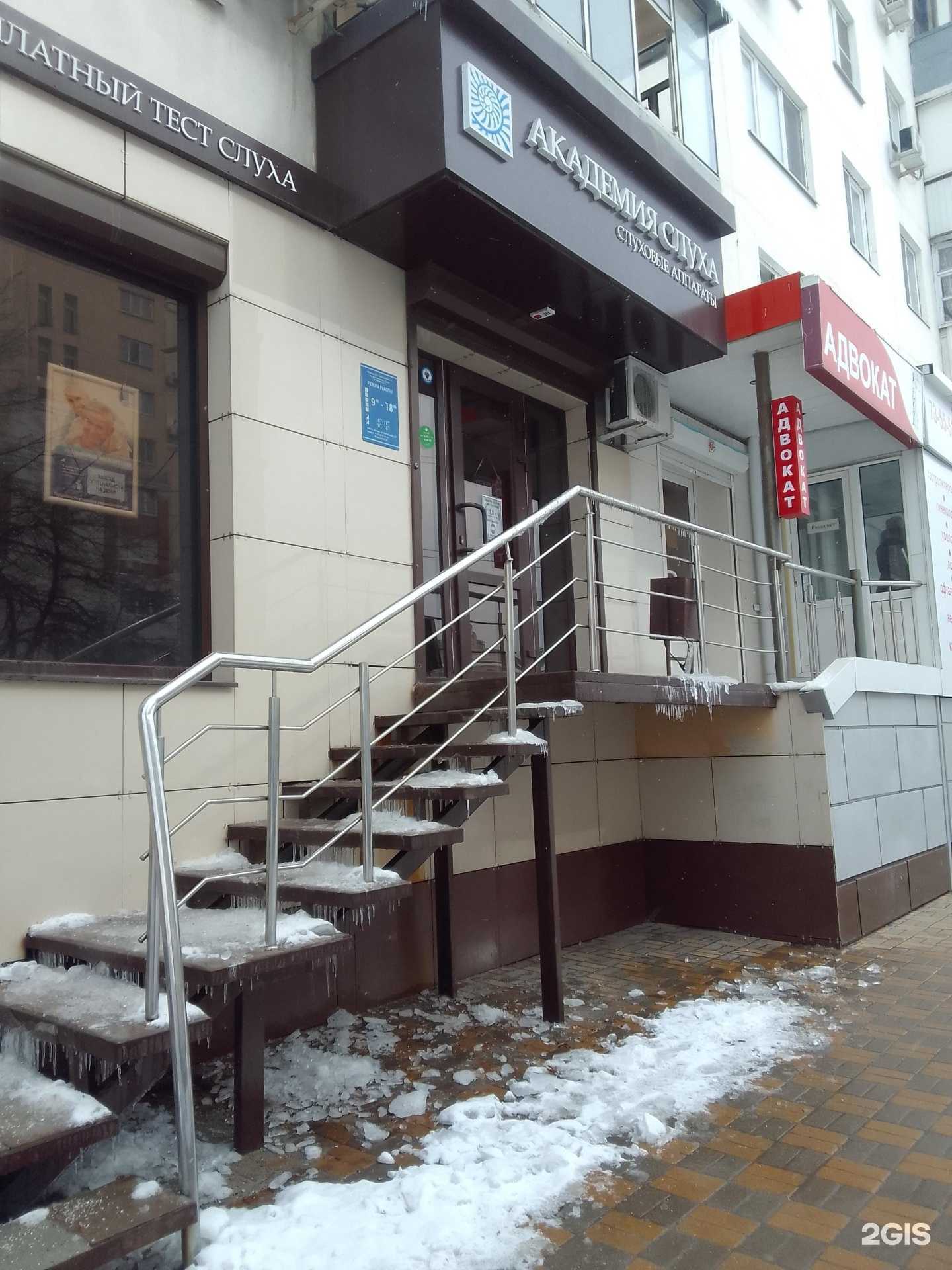 Отзывы на компанию Академия Слуха в Белгороде c фото