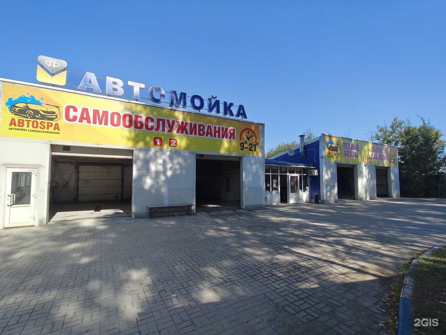 Отзывы на компанию Авто spa в Вологде c фото