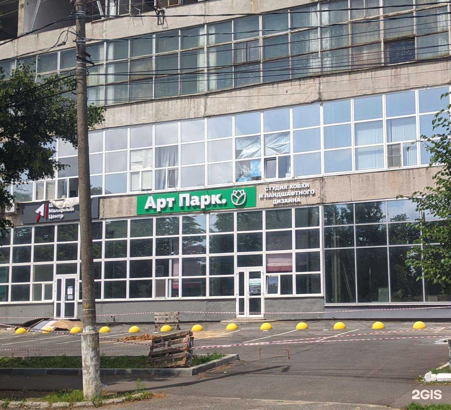 Отзывы на компанию Арт Парк в Орле c фото