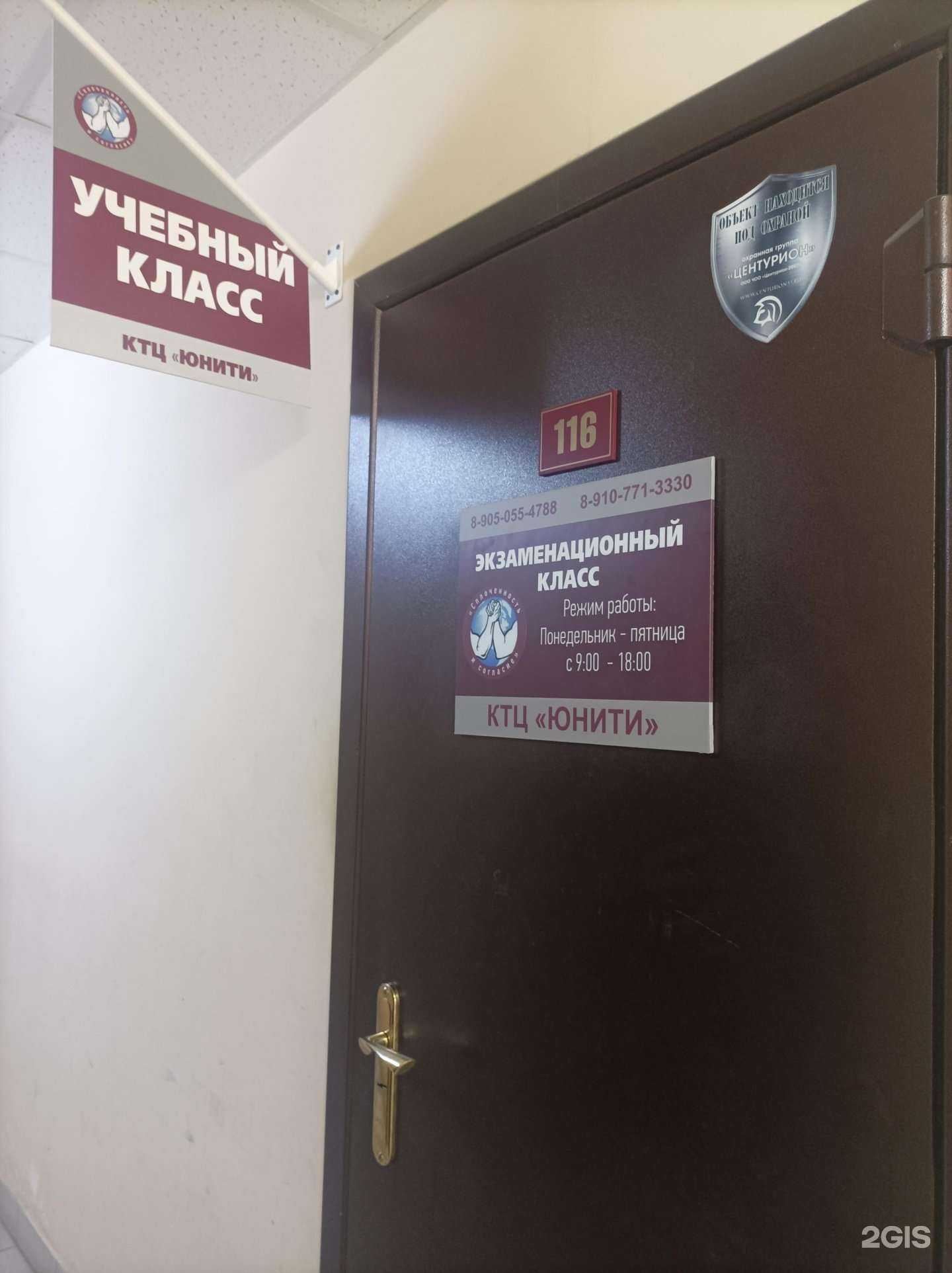 Отзывы на компанию Юнити в Владимире c фото