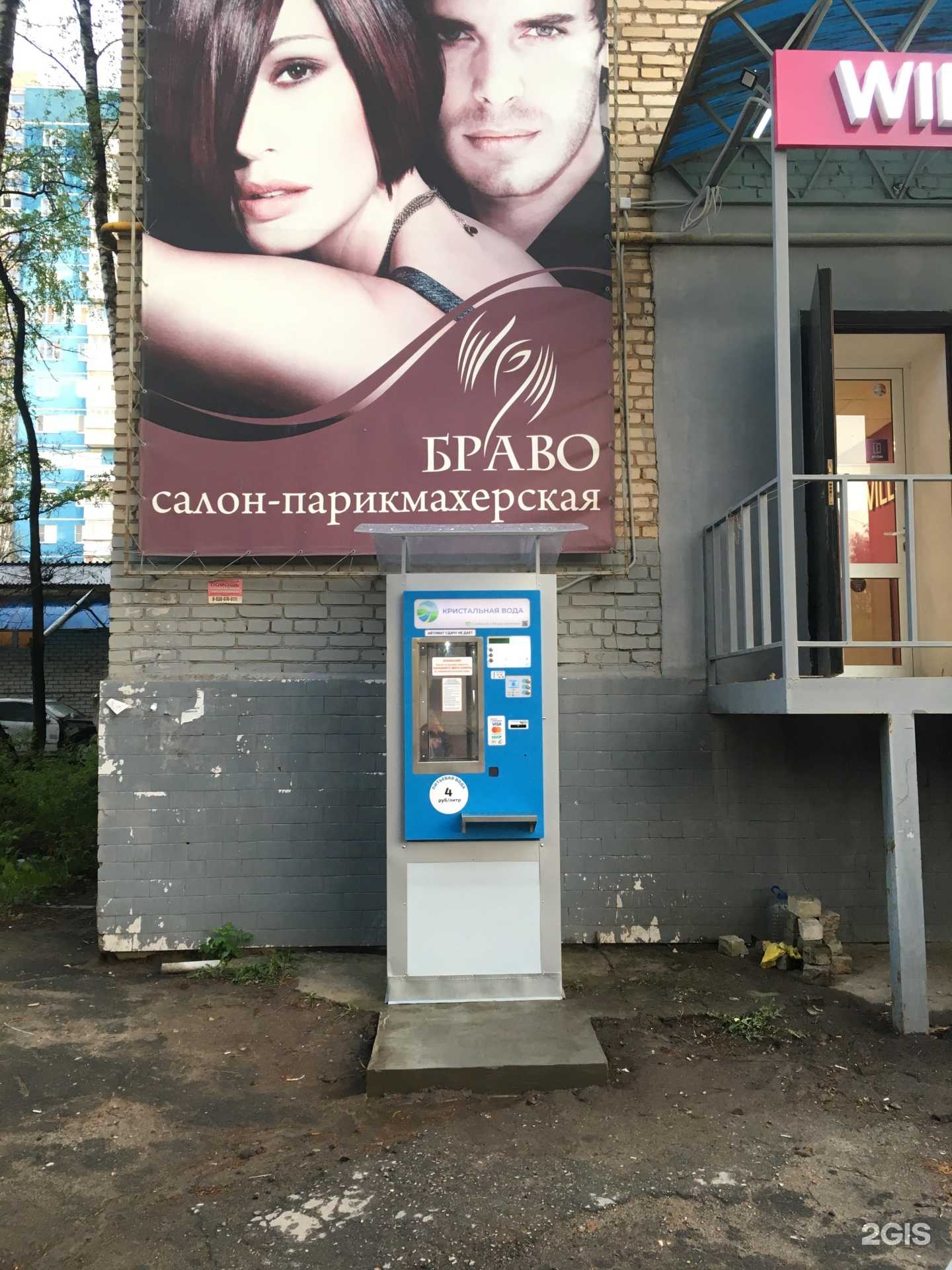 Отзывы на компанию Природа чистой воды в г. Рязань c фото