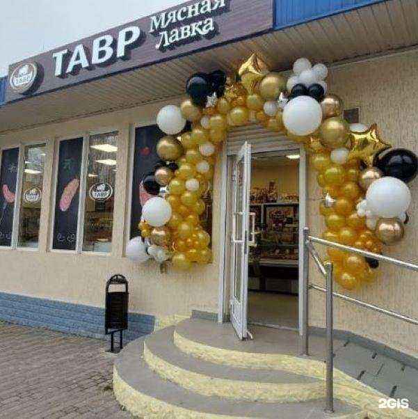 Отзывы на компанию Тавр в Новороссийске c фото