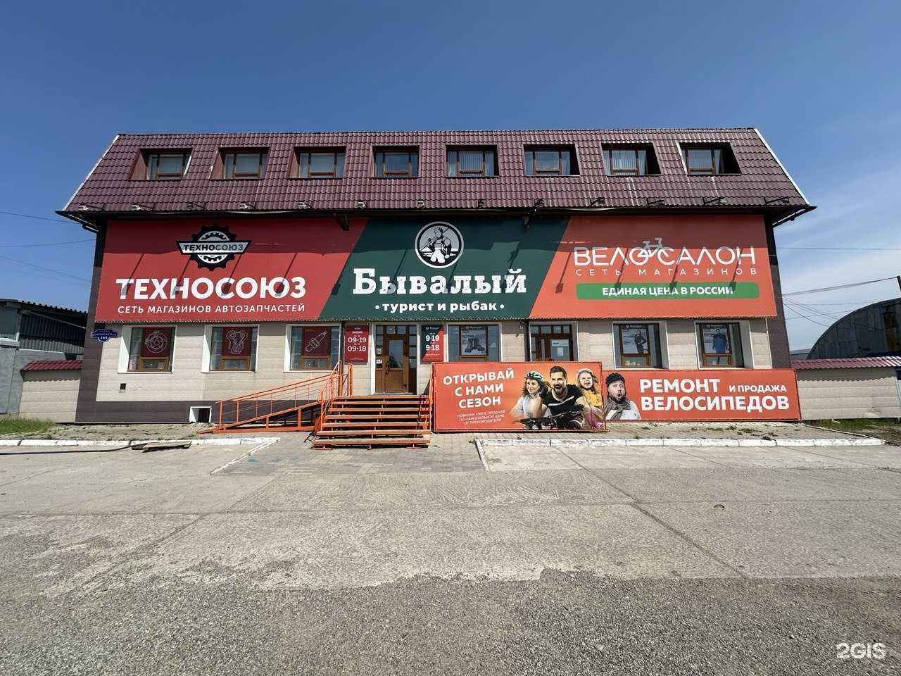 Отзывы на компанию Техносоюз в Хабаровске c фото