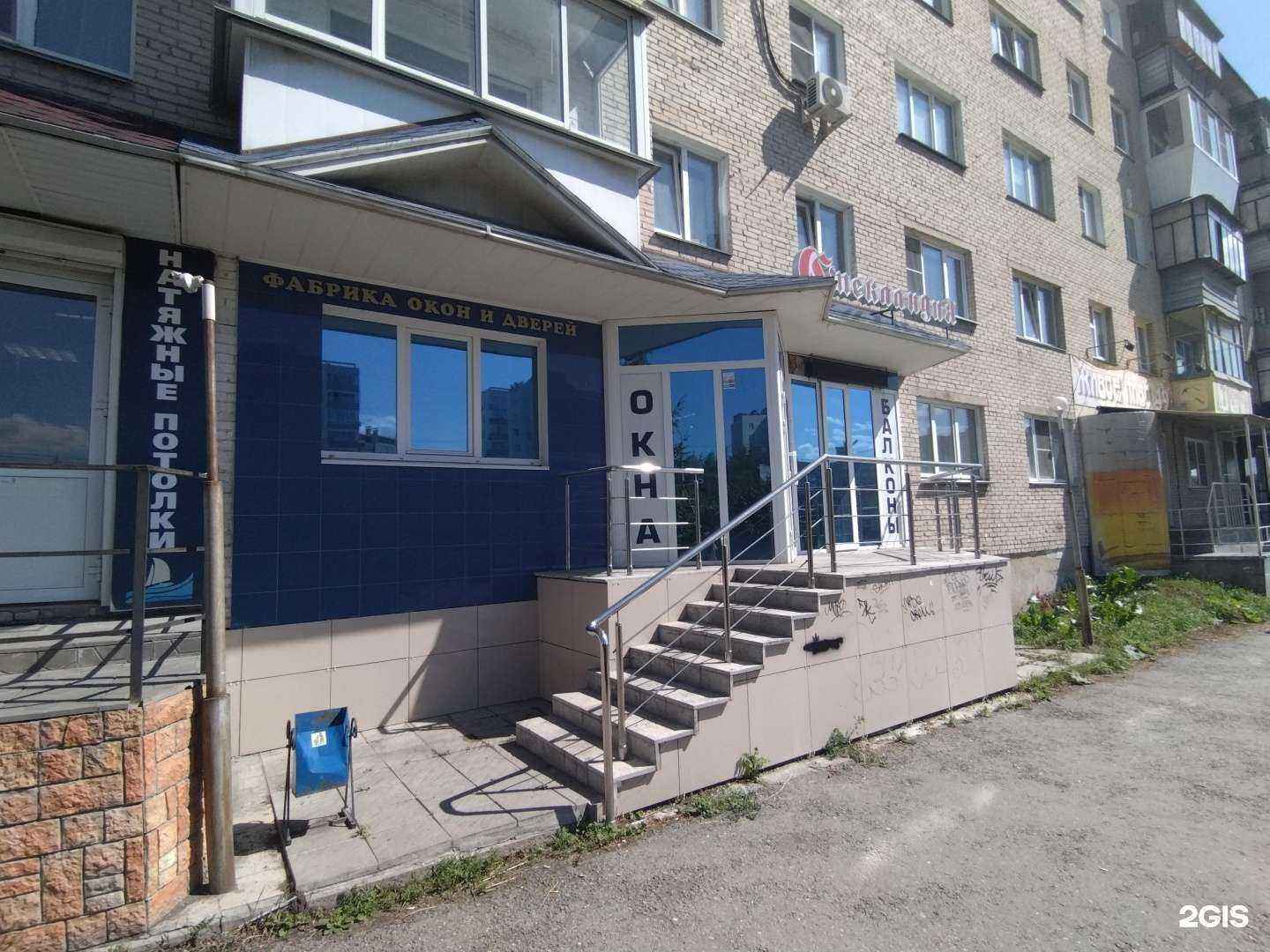 Отзывы на компанию Стекландия в г. Миасс c фото