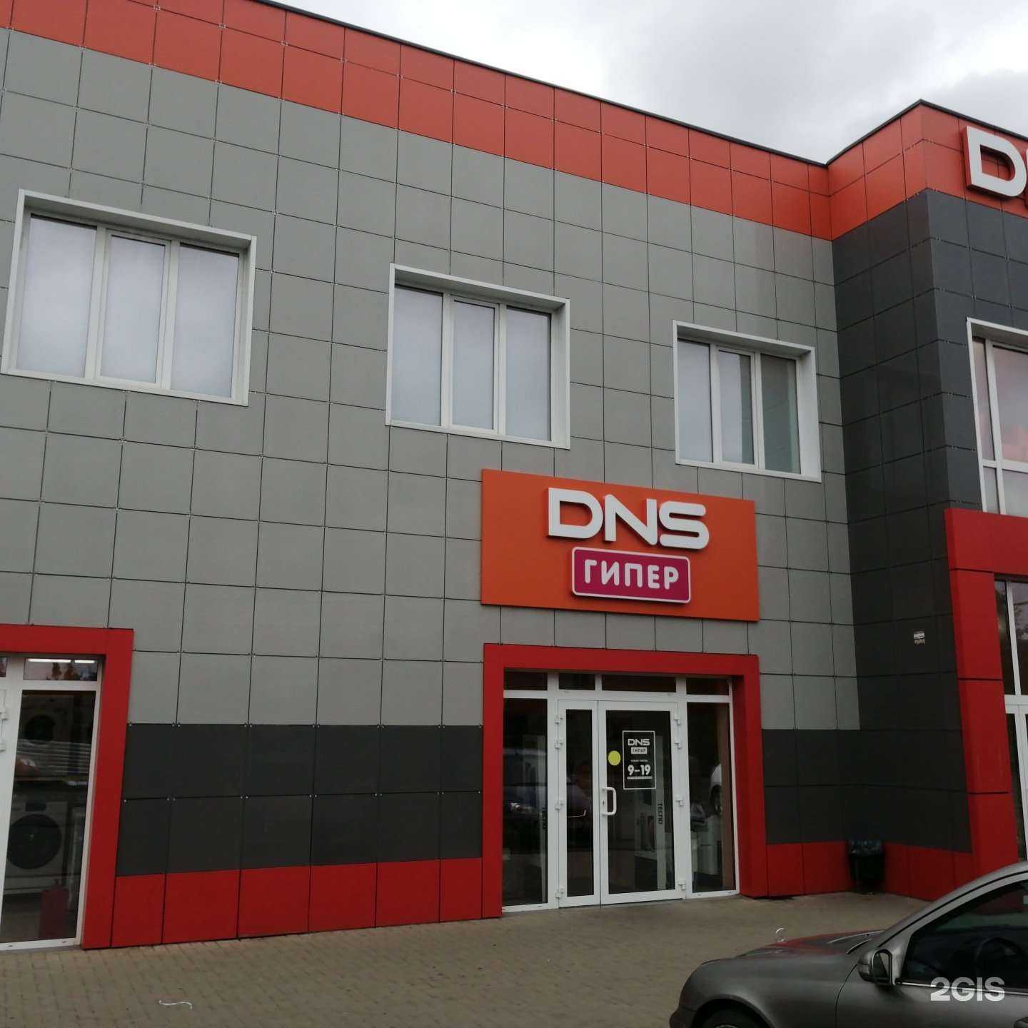 Отзывы на компанию DNS в Тихорецке c фото - фотография 2 из 2