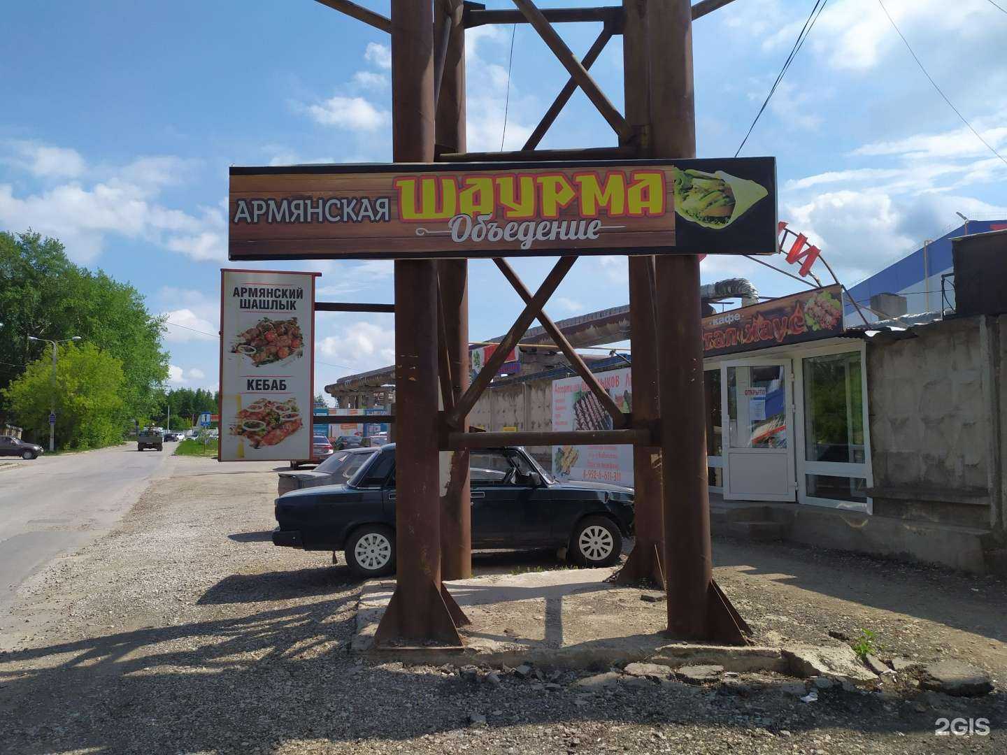 Отзывы на компанию Мангал хаус у Аро в Перми c фото - фотография 2 из 2