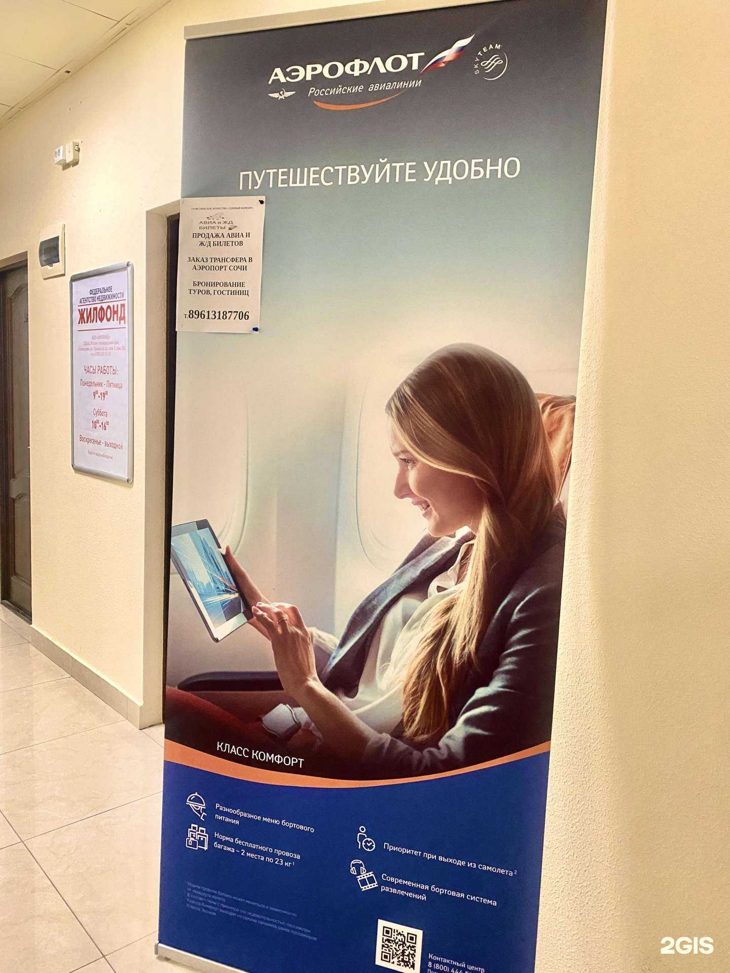 Отзывы на компанию Удачный вариант в Геленджике c фото