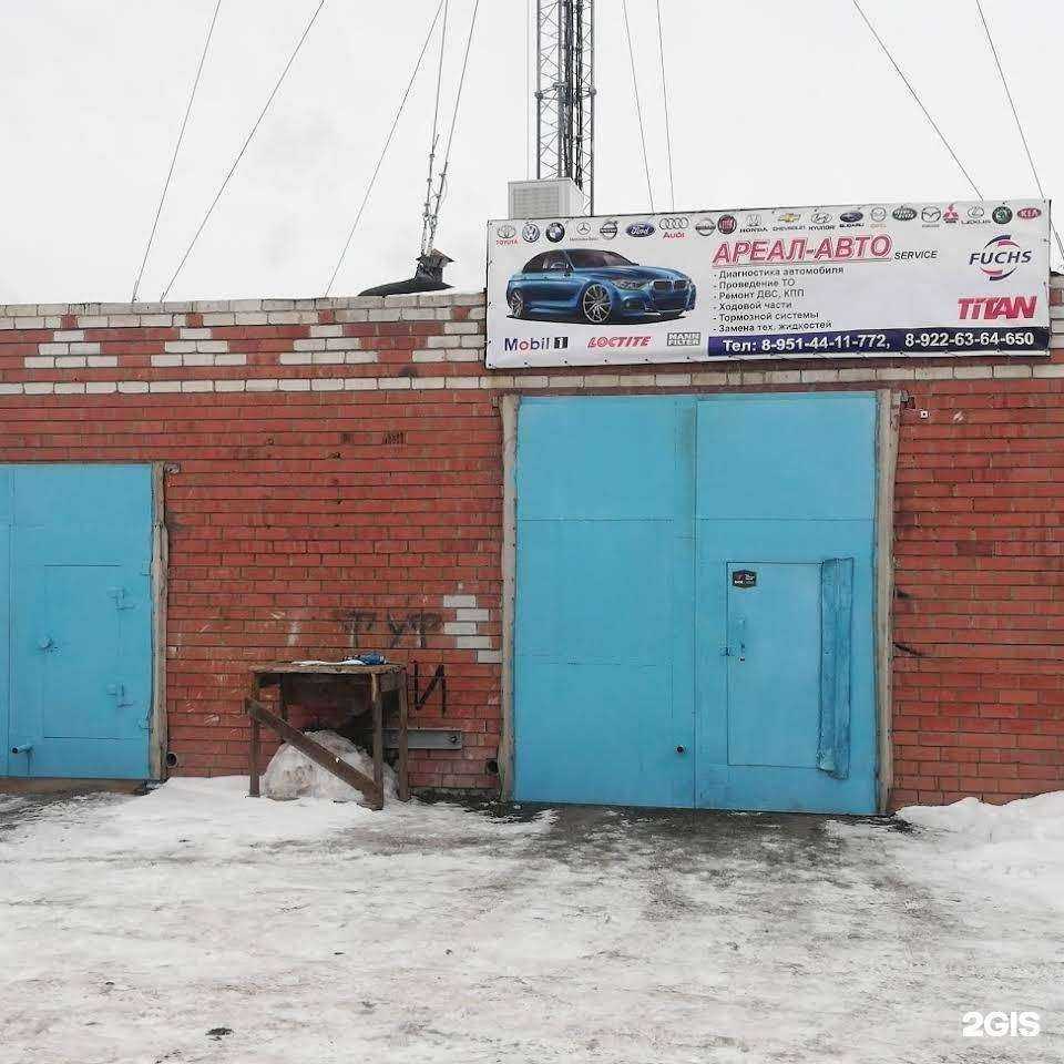 Отзывы на компанию Ареал в г. Челябинск c фото