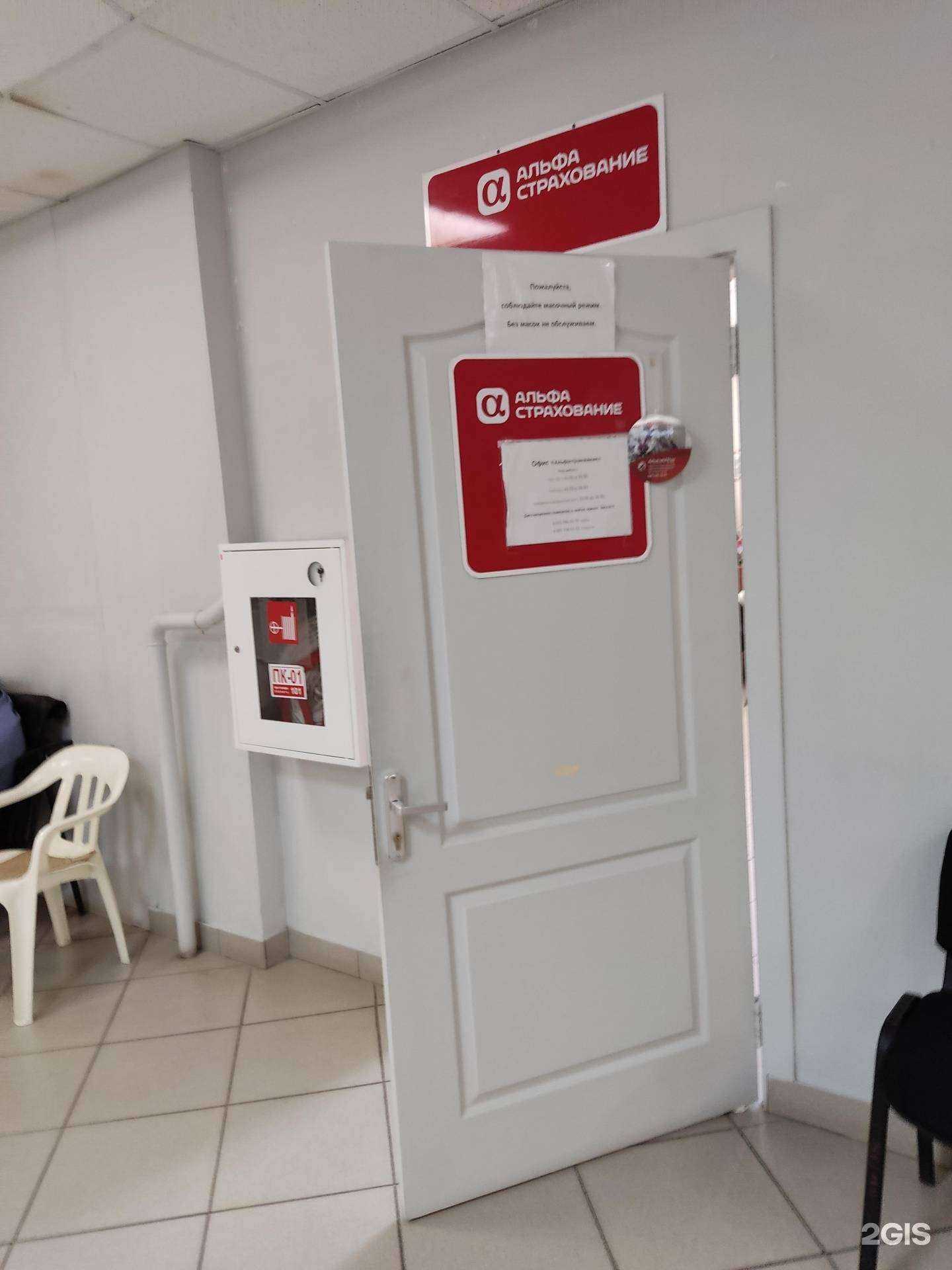 Отзывы на компанию Страховой агент в Новосибирске c фото