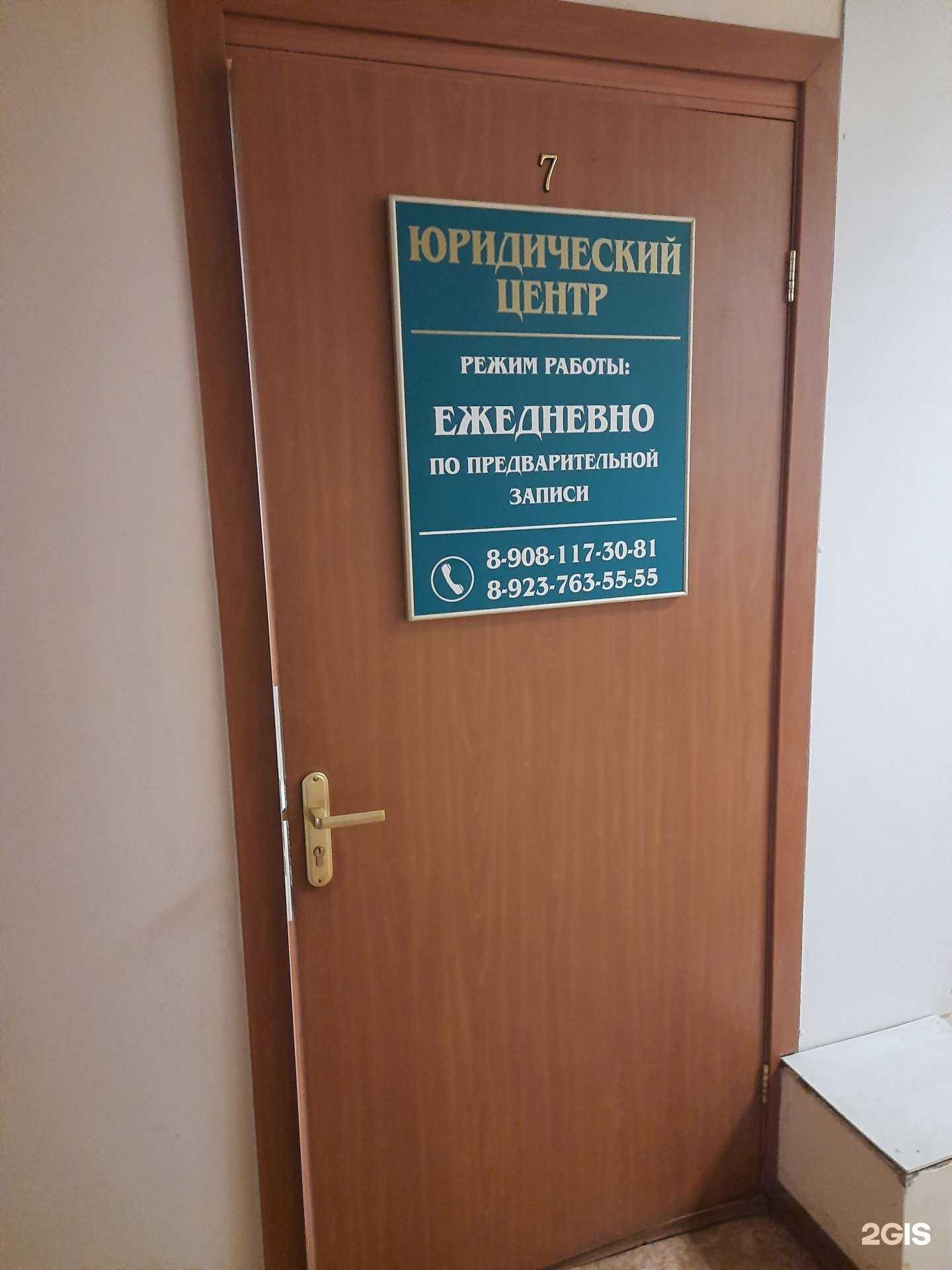 Отзывы на компанию Юридический центр в г. Омск c фото