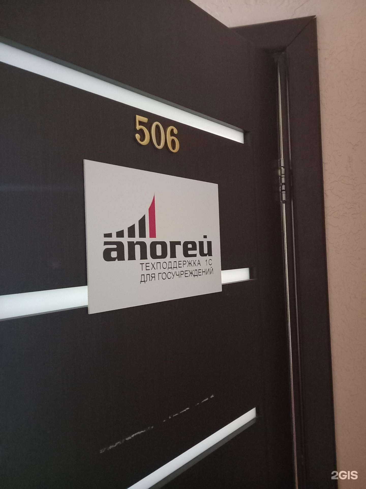 Отзывы на компанию Апогей Крд в Краснодаре c фото